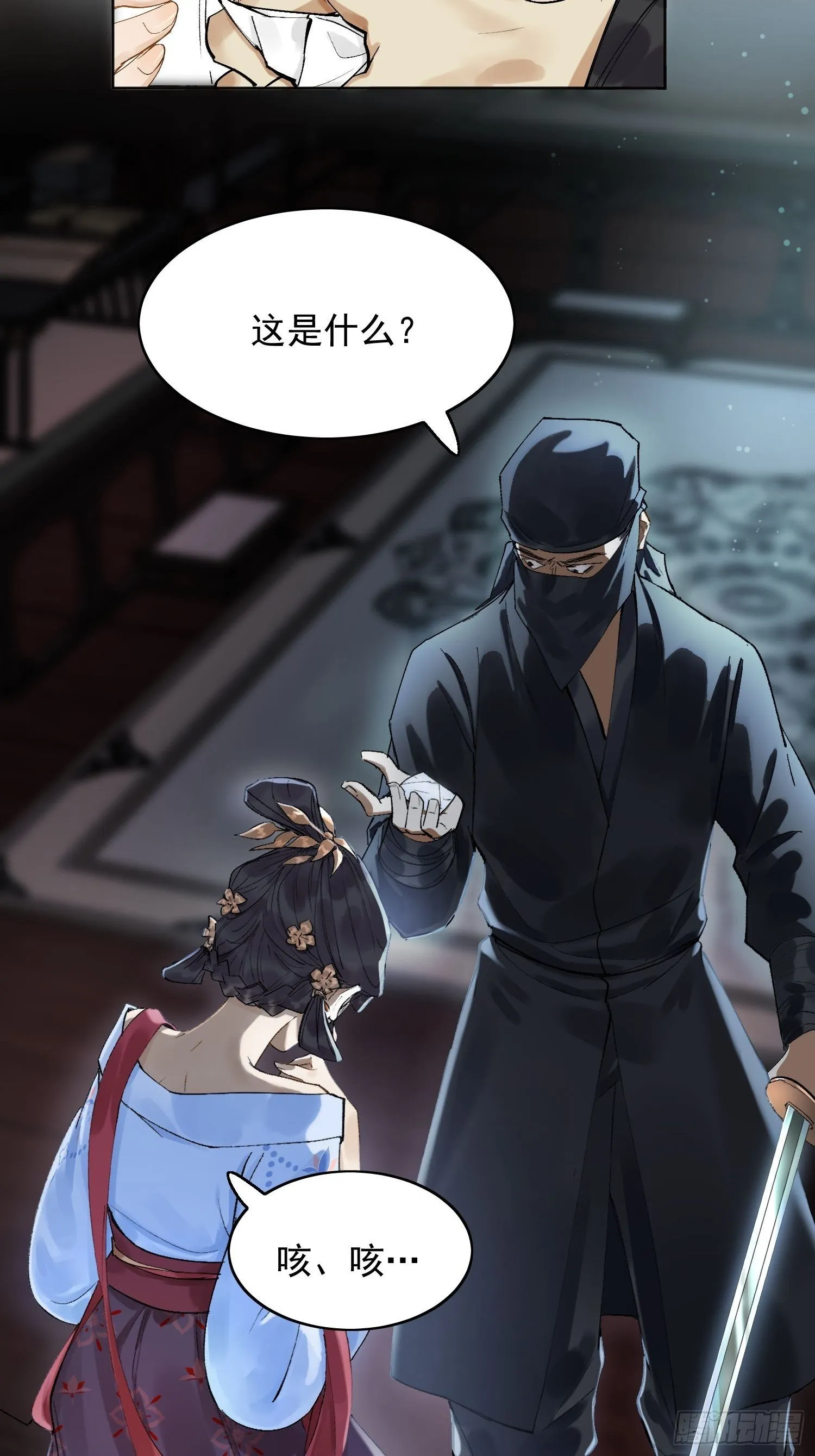 10 凶手？ 第54页