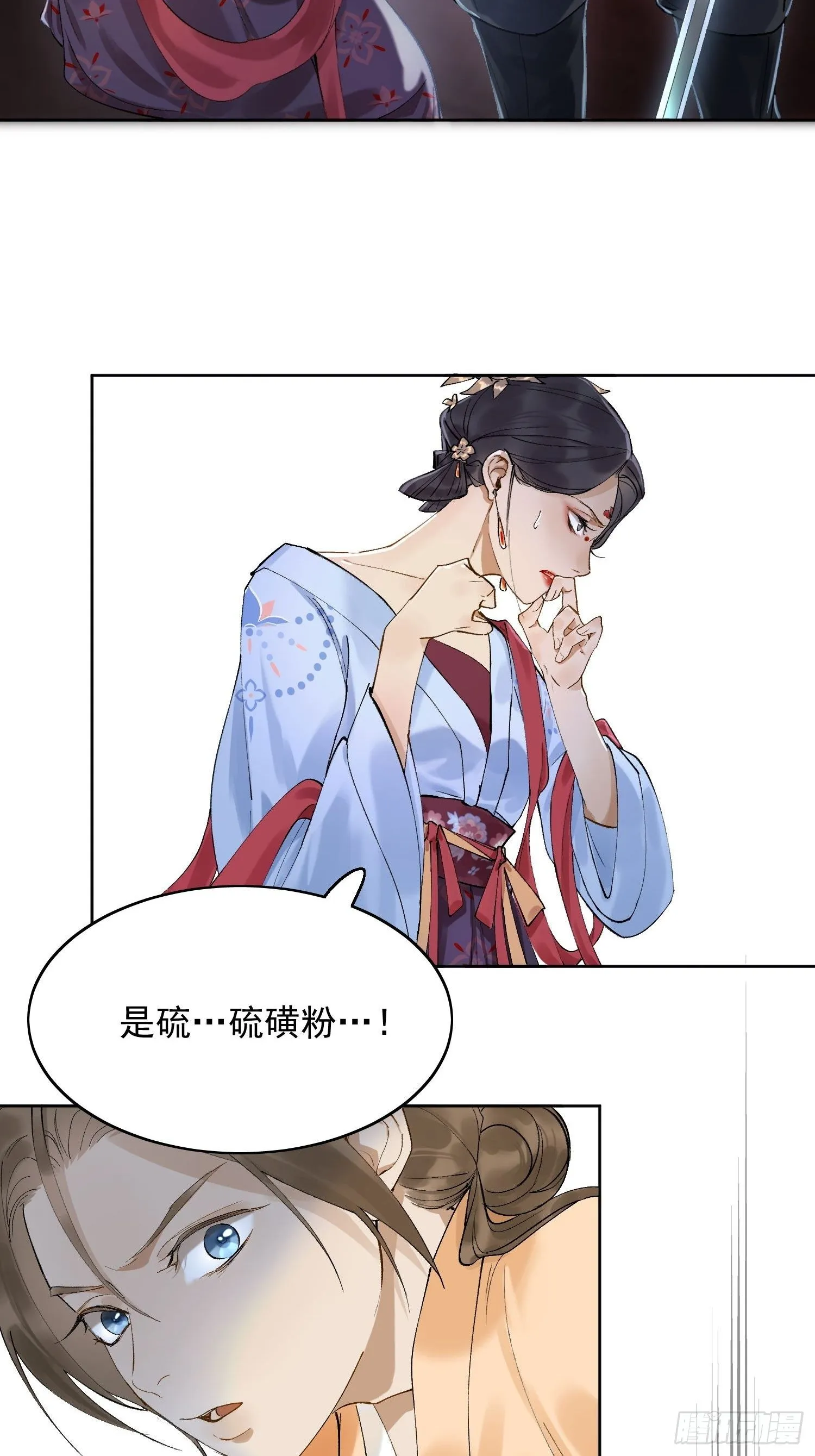 10 凶手？ 第55页