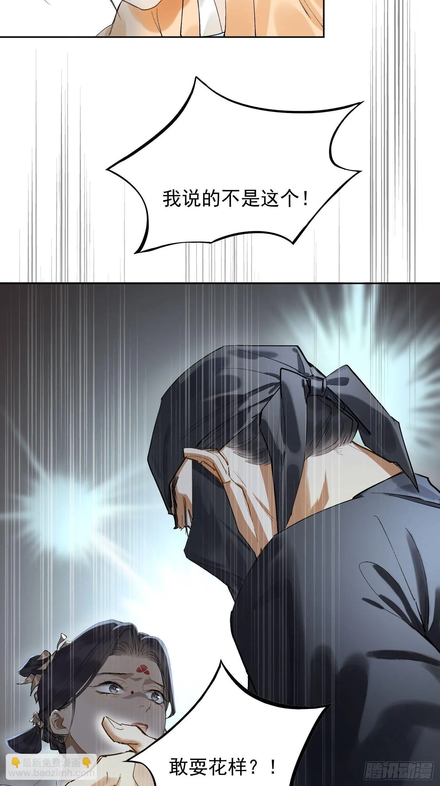 10 凶手？ 第56页