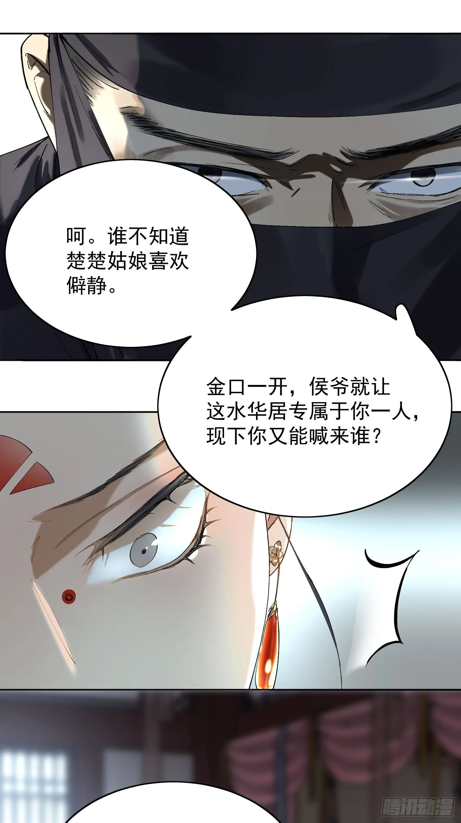 10 凶手？ 第59页