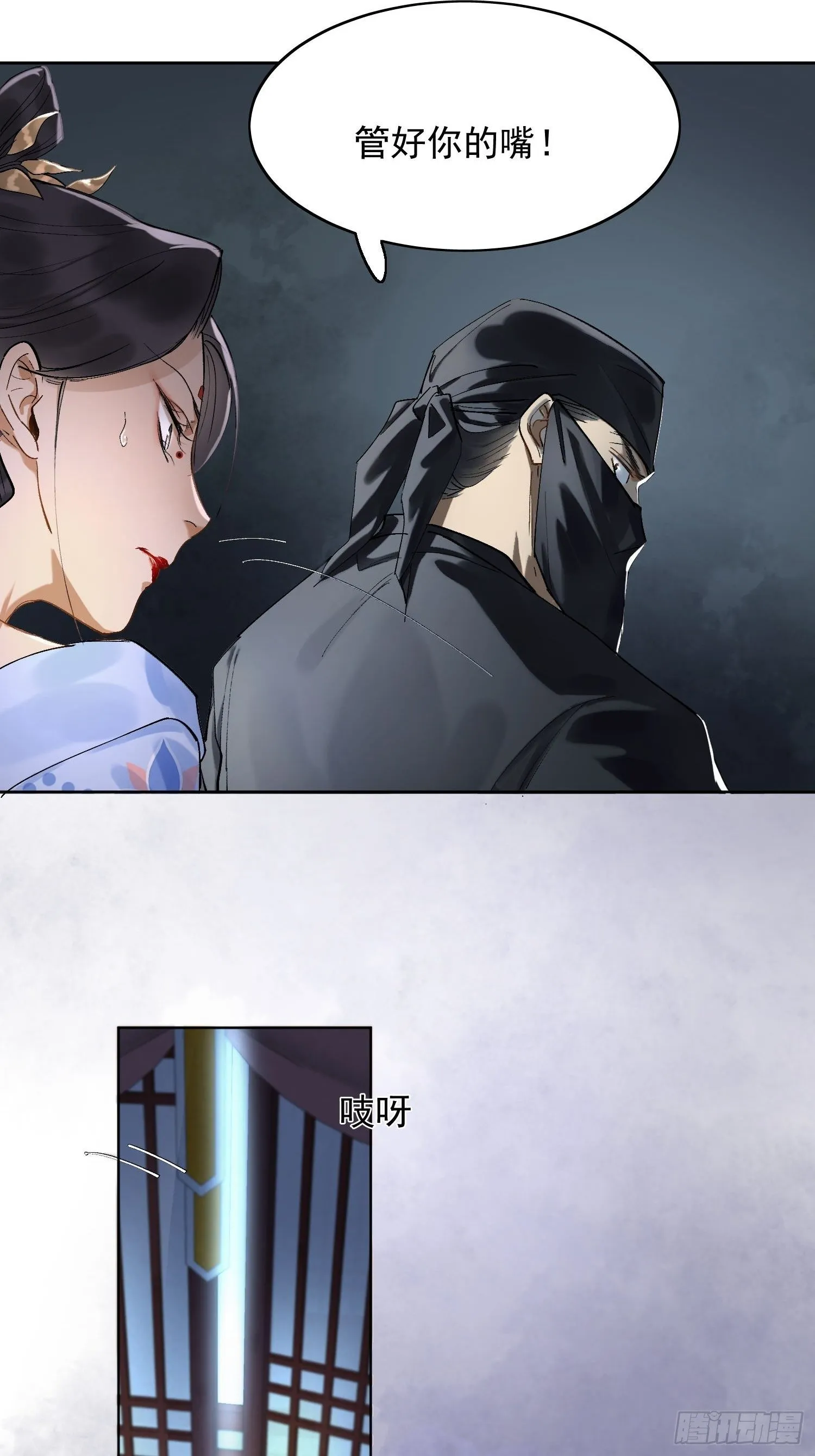 10 凶手？ 第61页