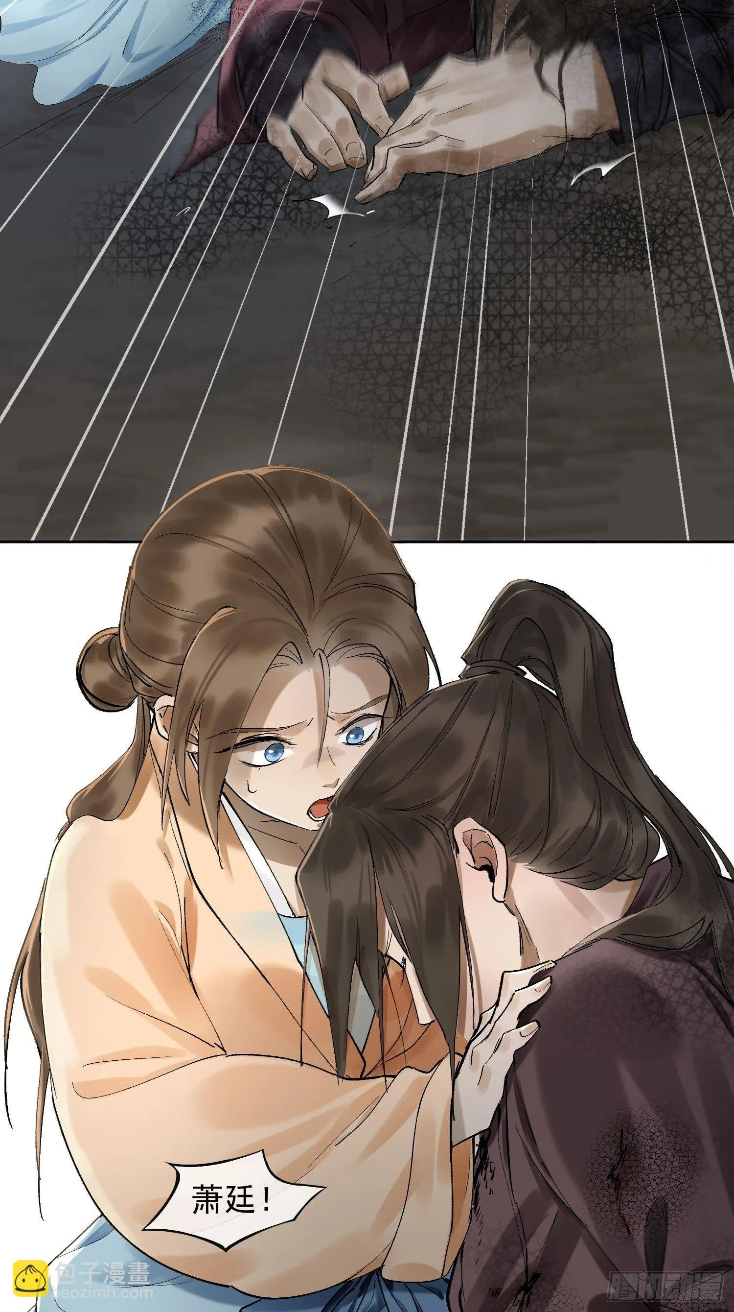 10 凶手？ 第71页