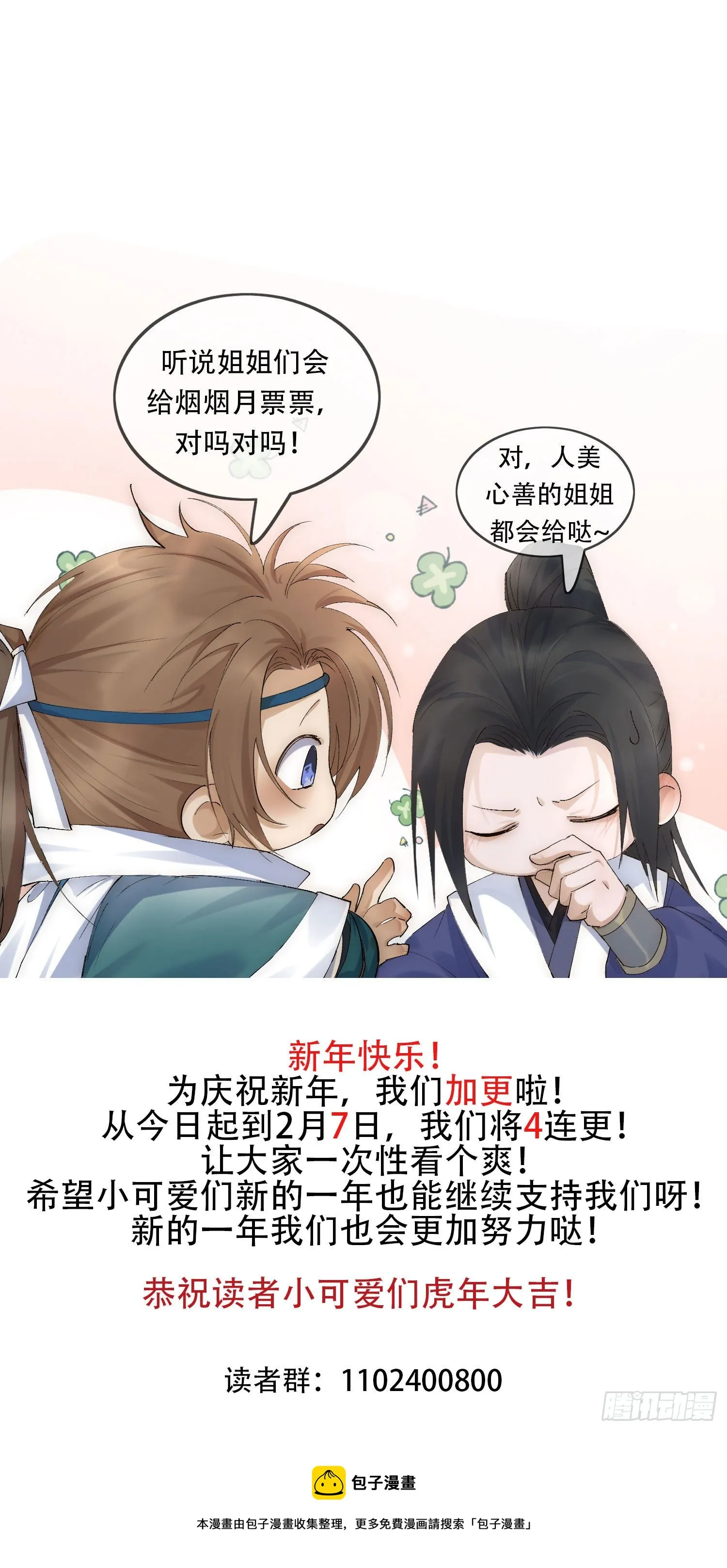 10 凶手？ 第74页