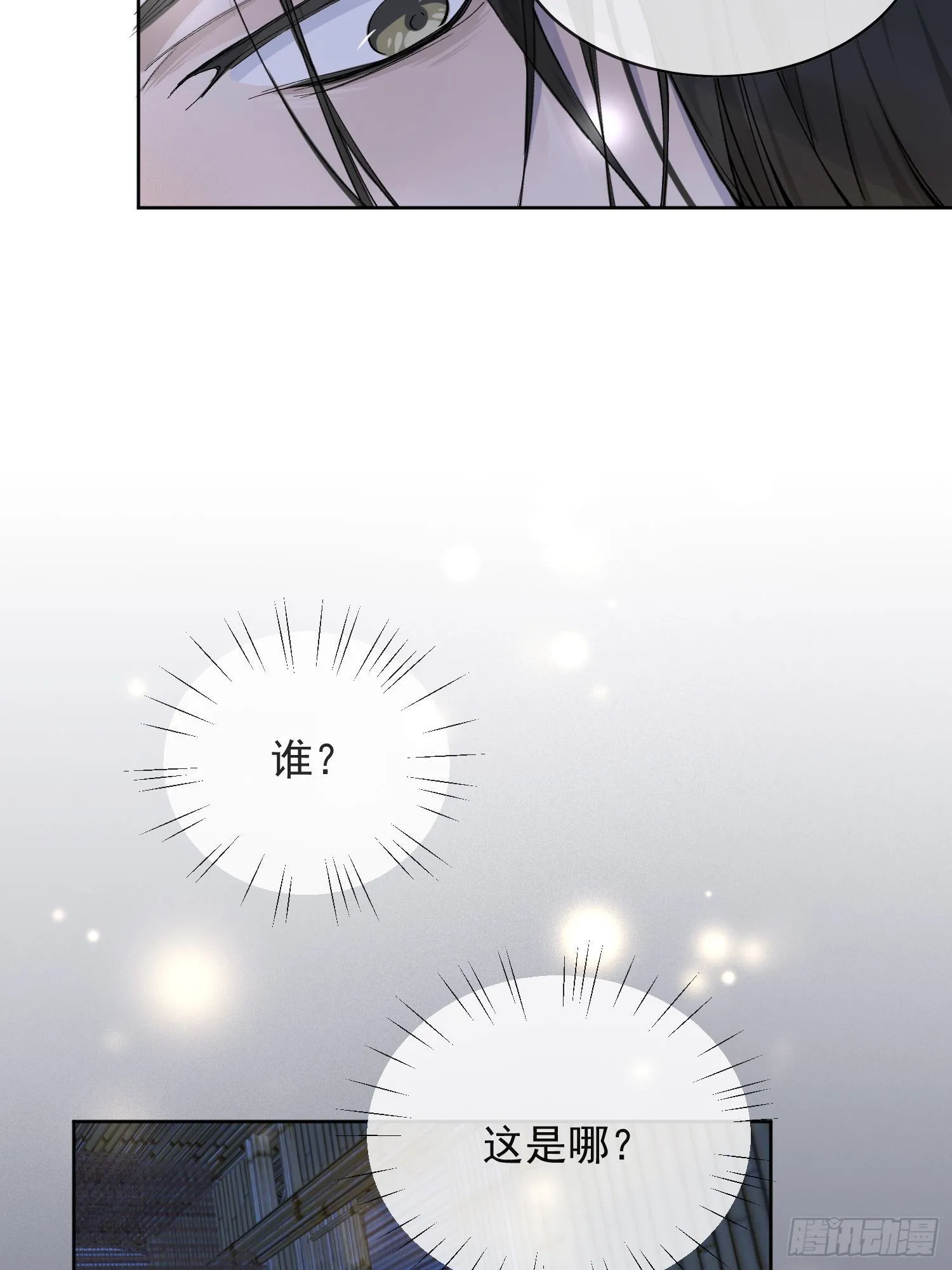 11 中毒 第20页