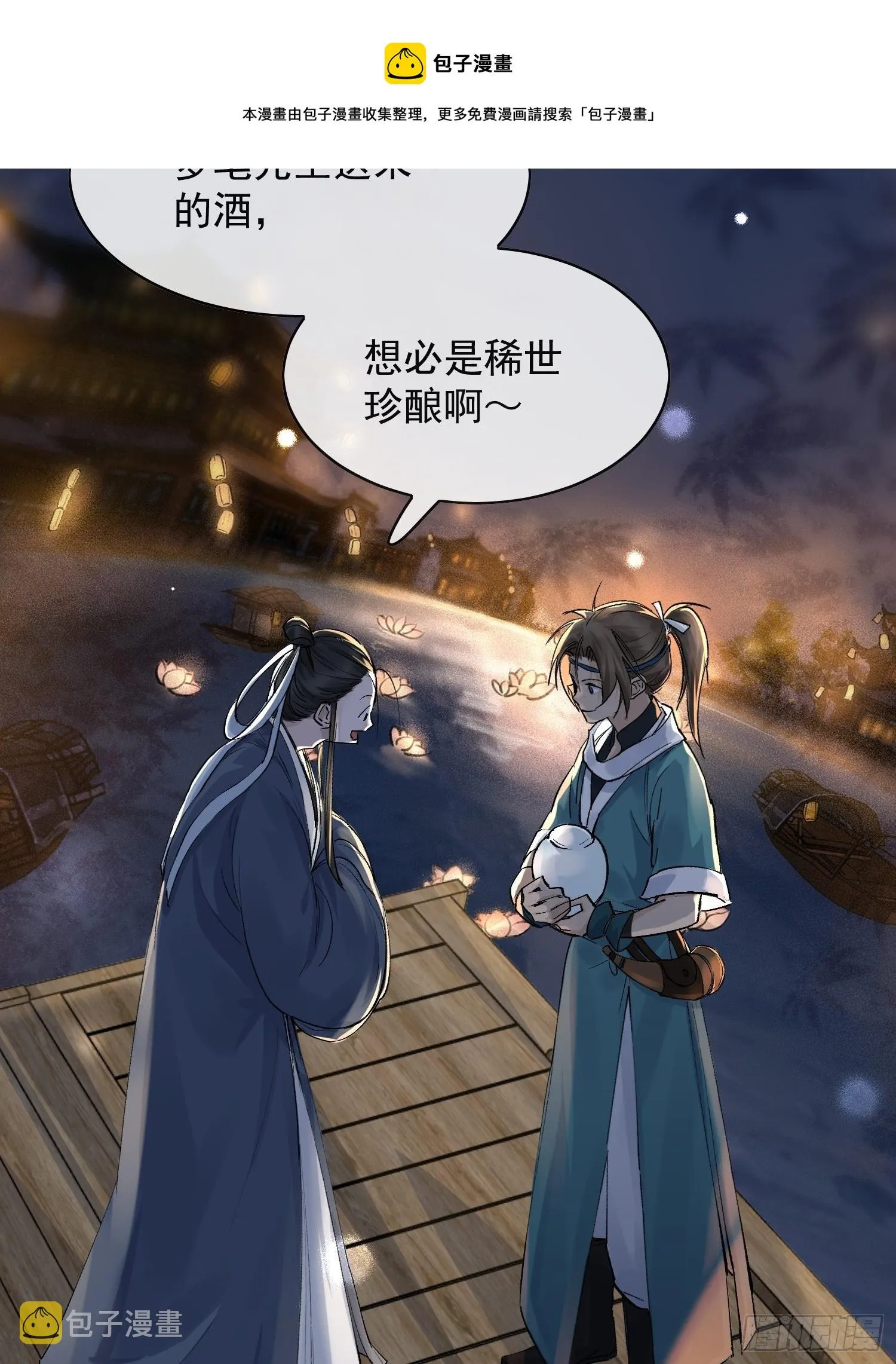 11 中毒 第29页