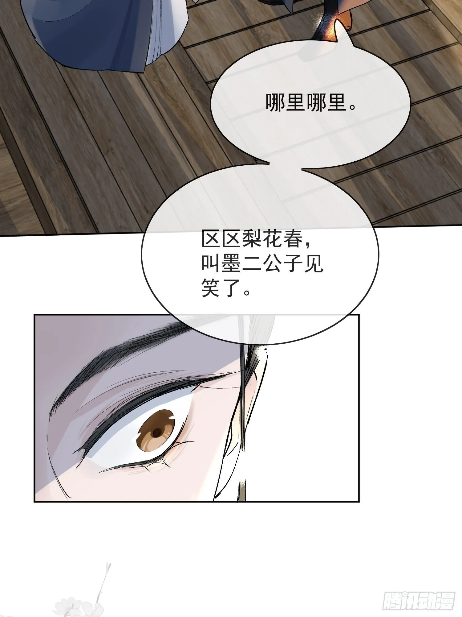 11 中毒 第30页