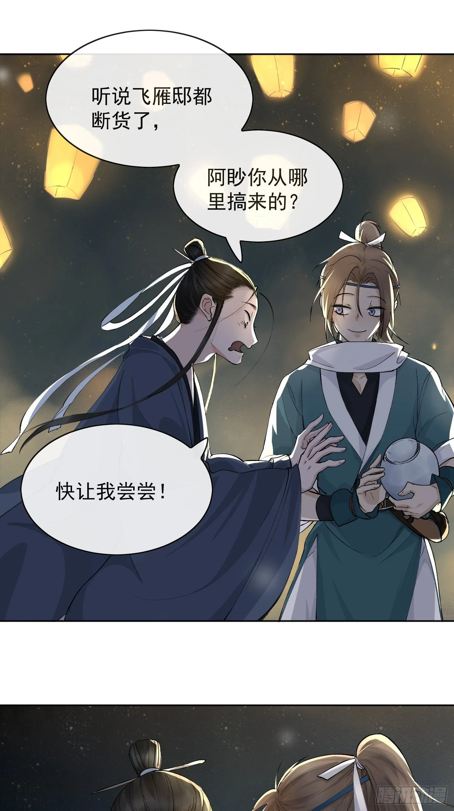 11 中毒 第33页