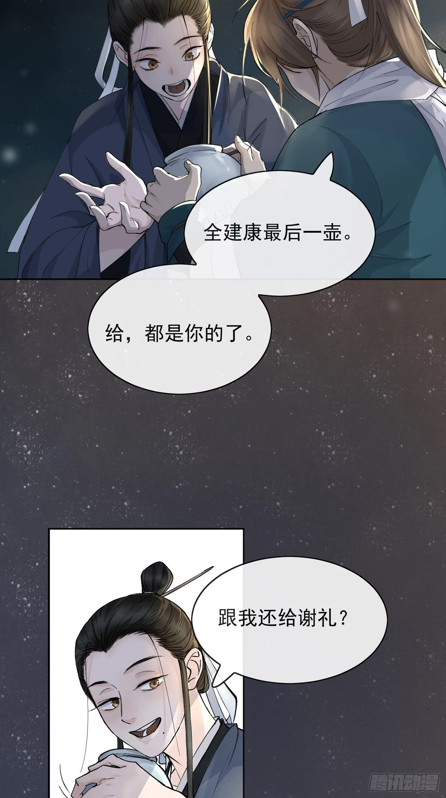 11 中毒 第34页