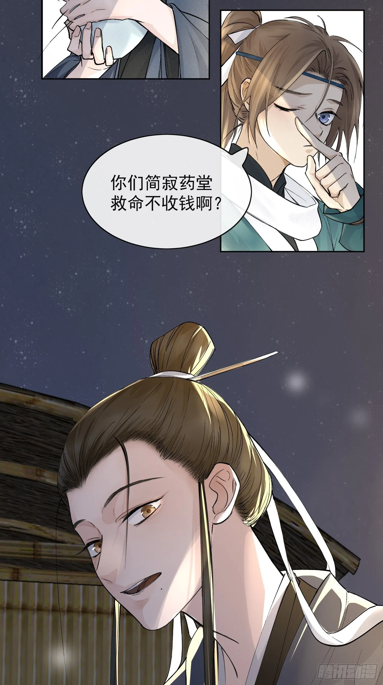 11 中毒 第35页