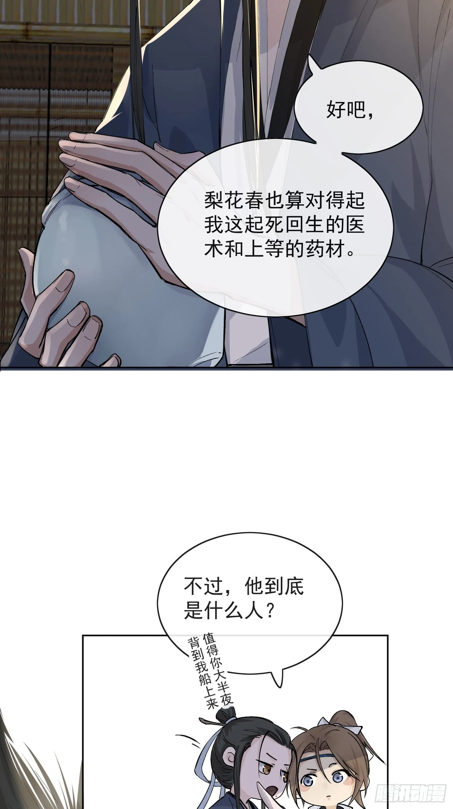 11 中毒 第36页