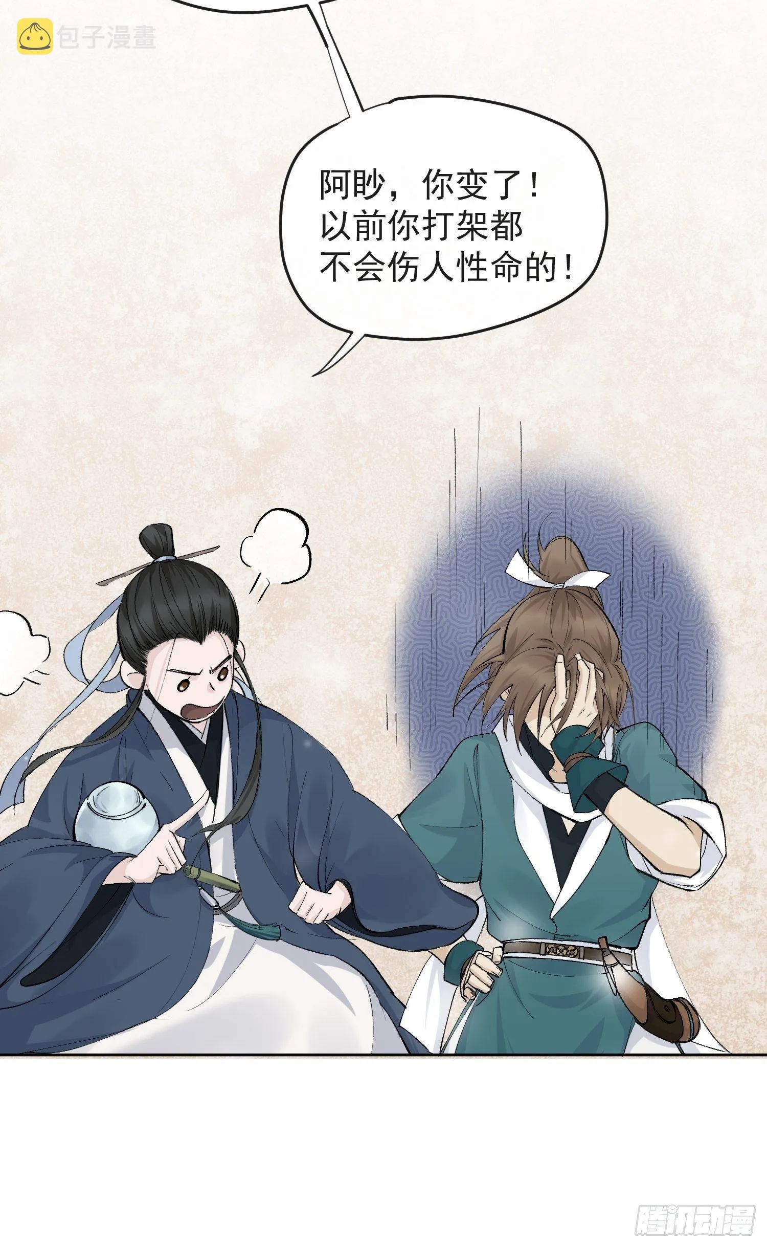 11 中毒 第38页