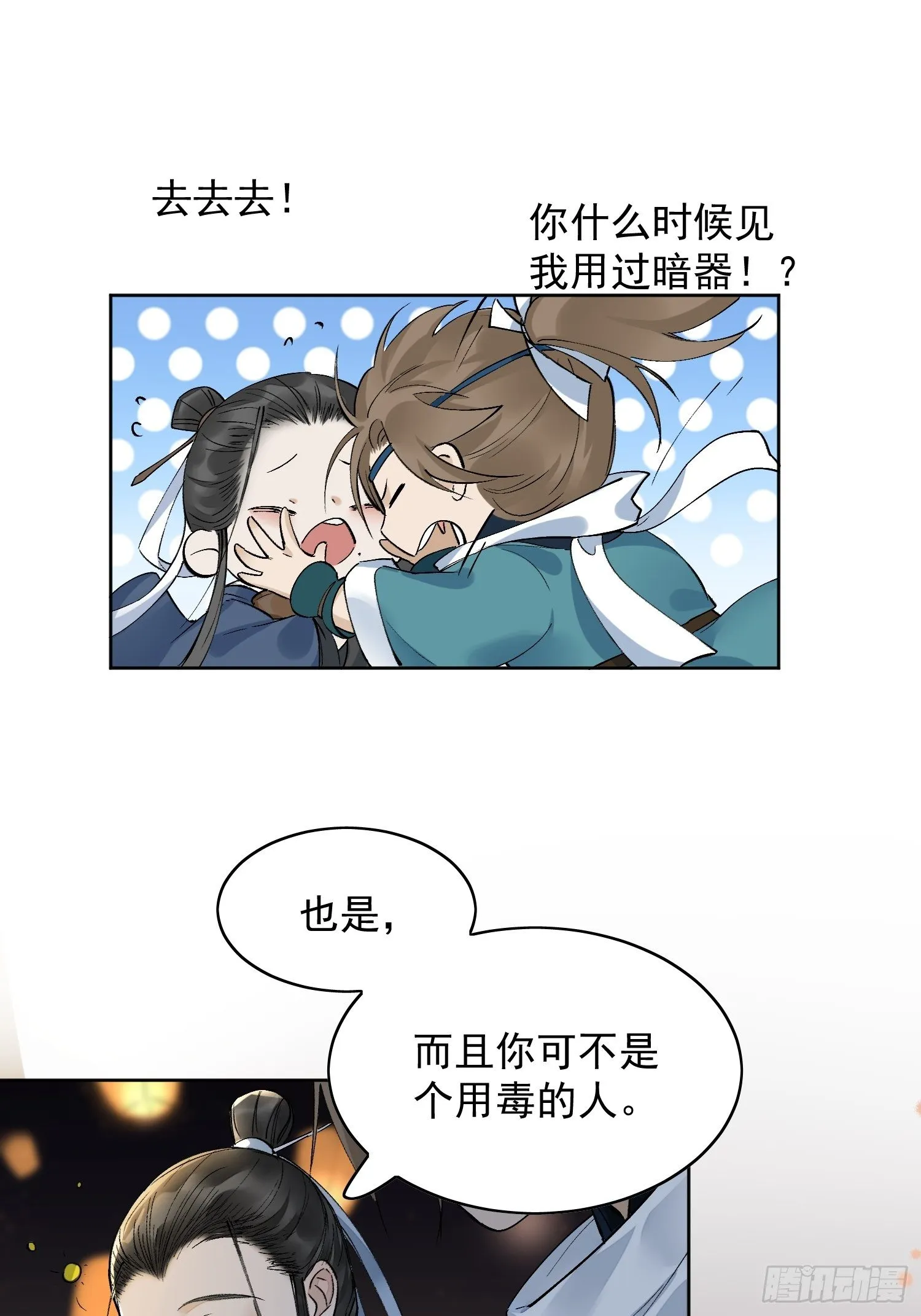 11 中毒 第39页