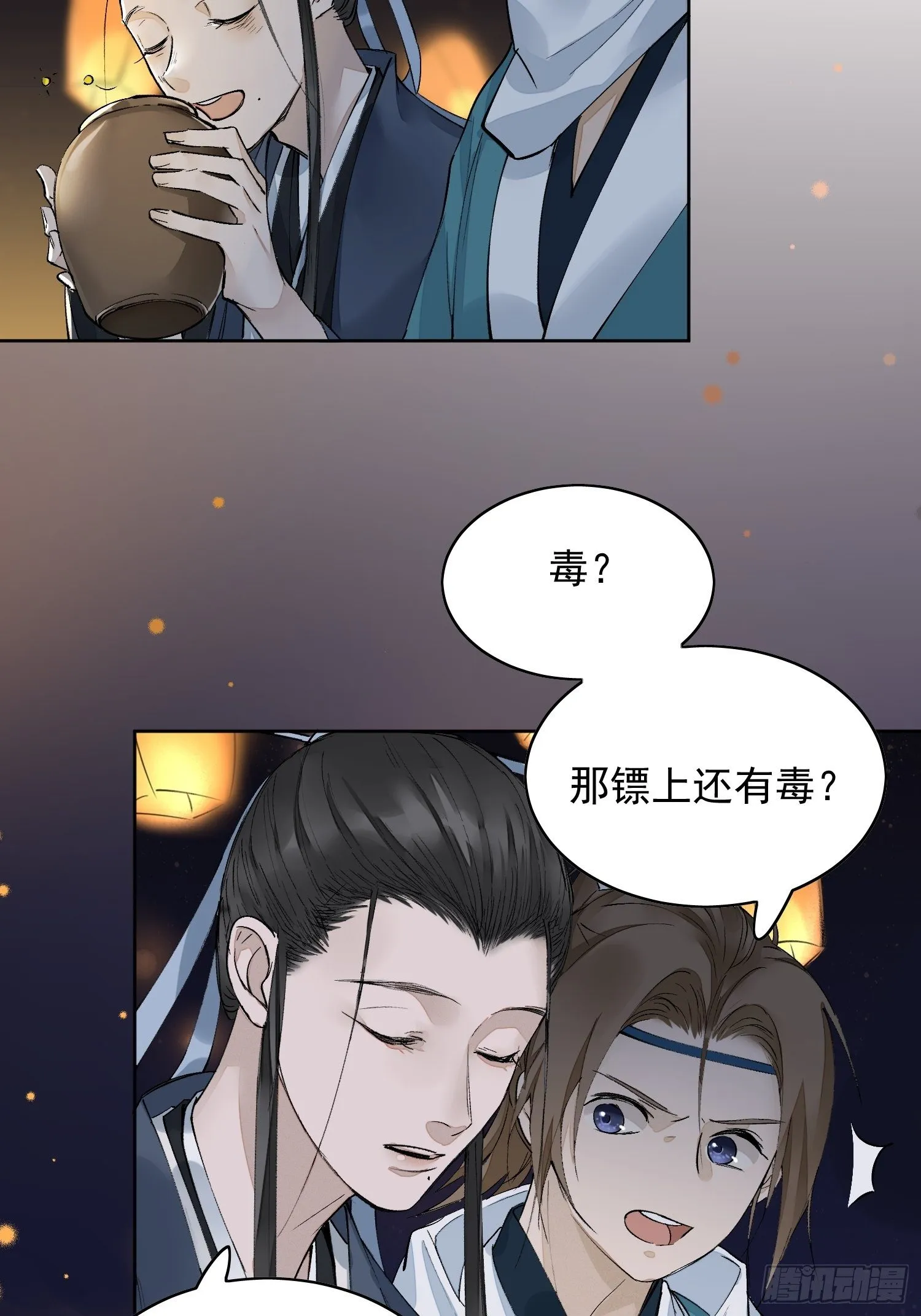11 中毒 第40页