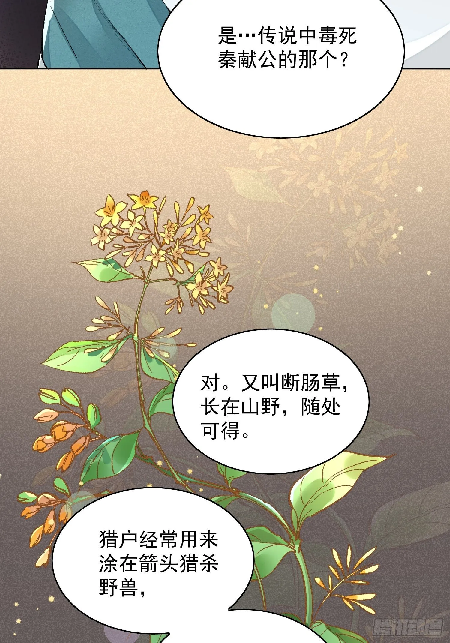 11 中毒 第42页