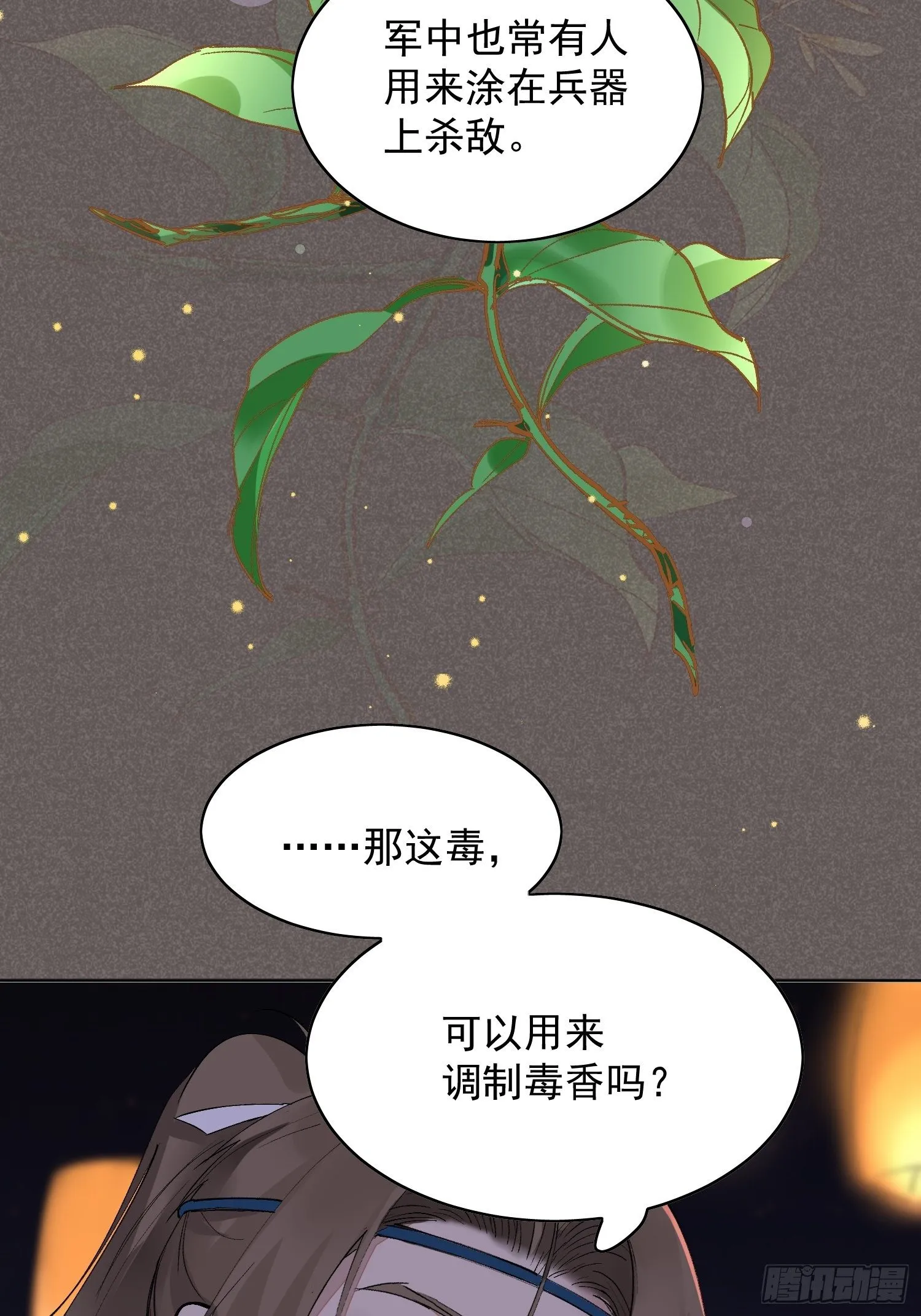 11 中毒 第43页