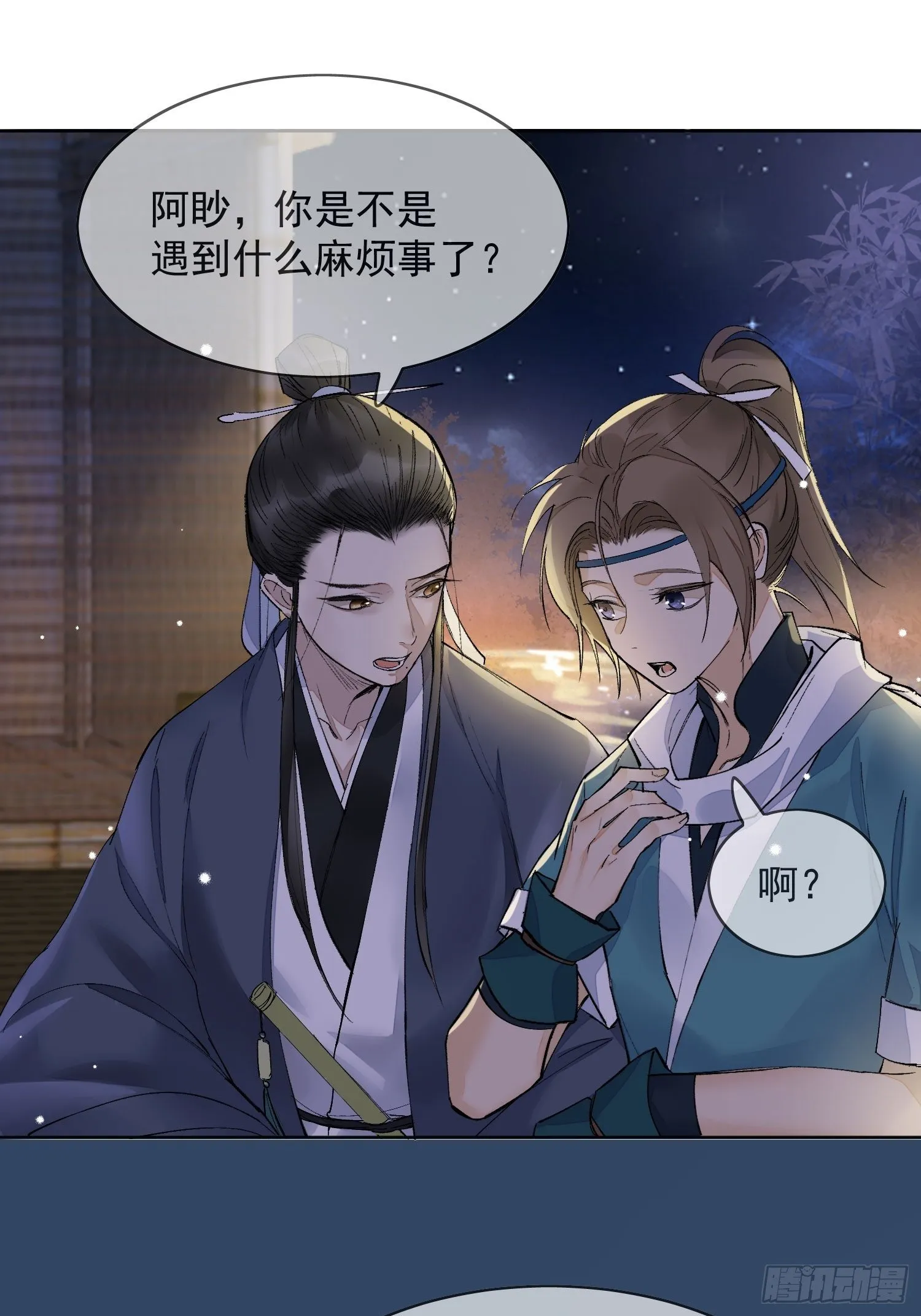 11 中毒 第47页