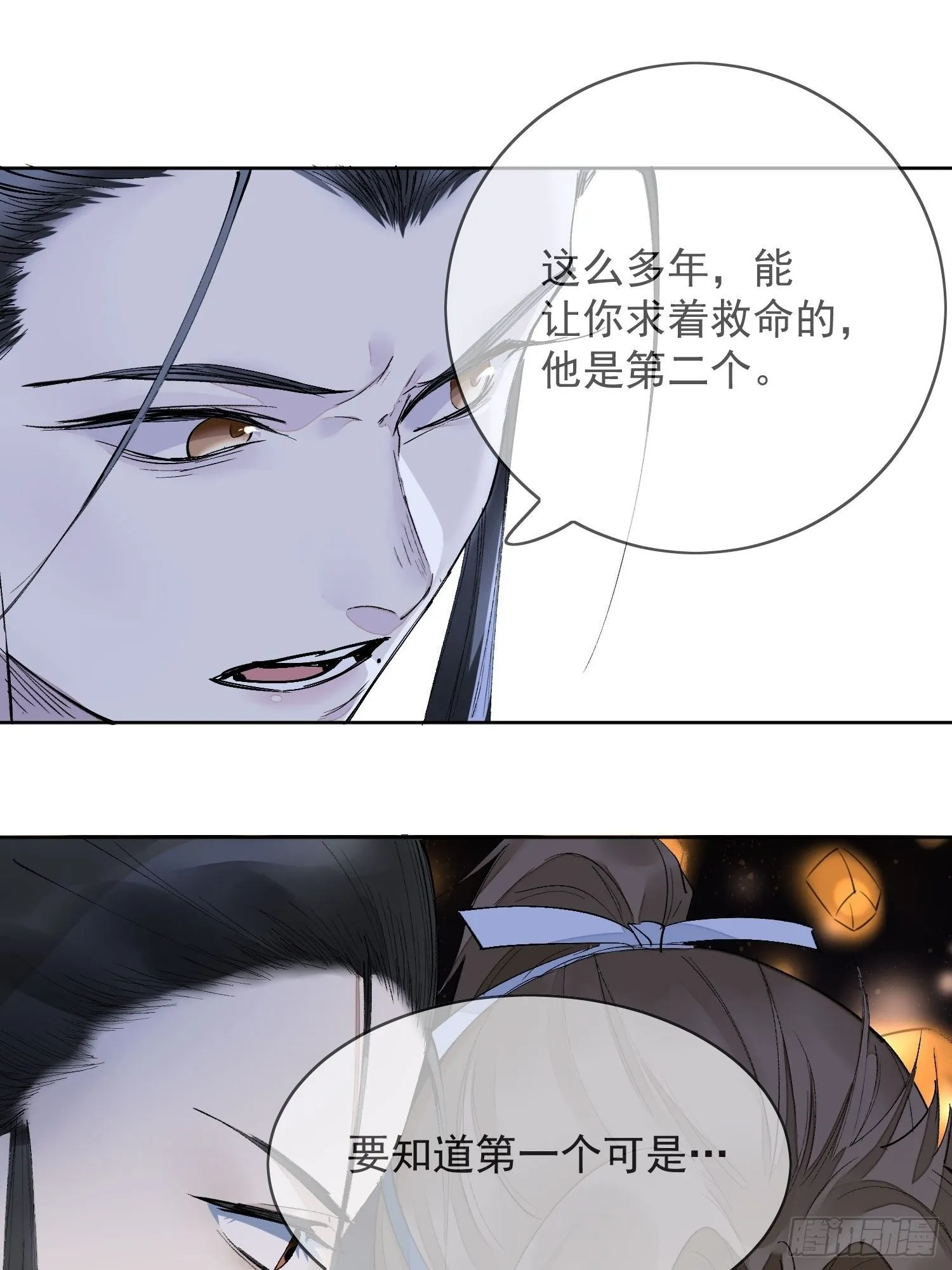 12 我走你们自便！ 第3页