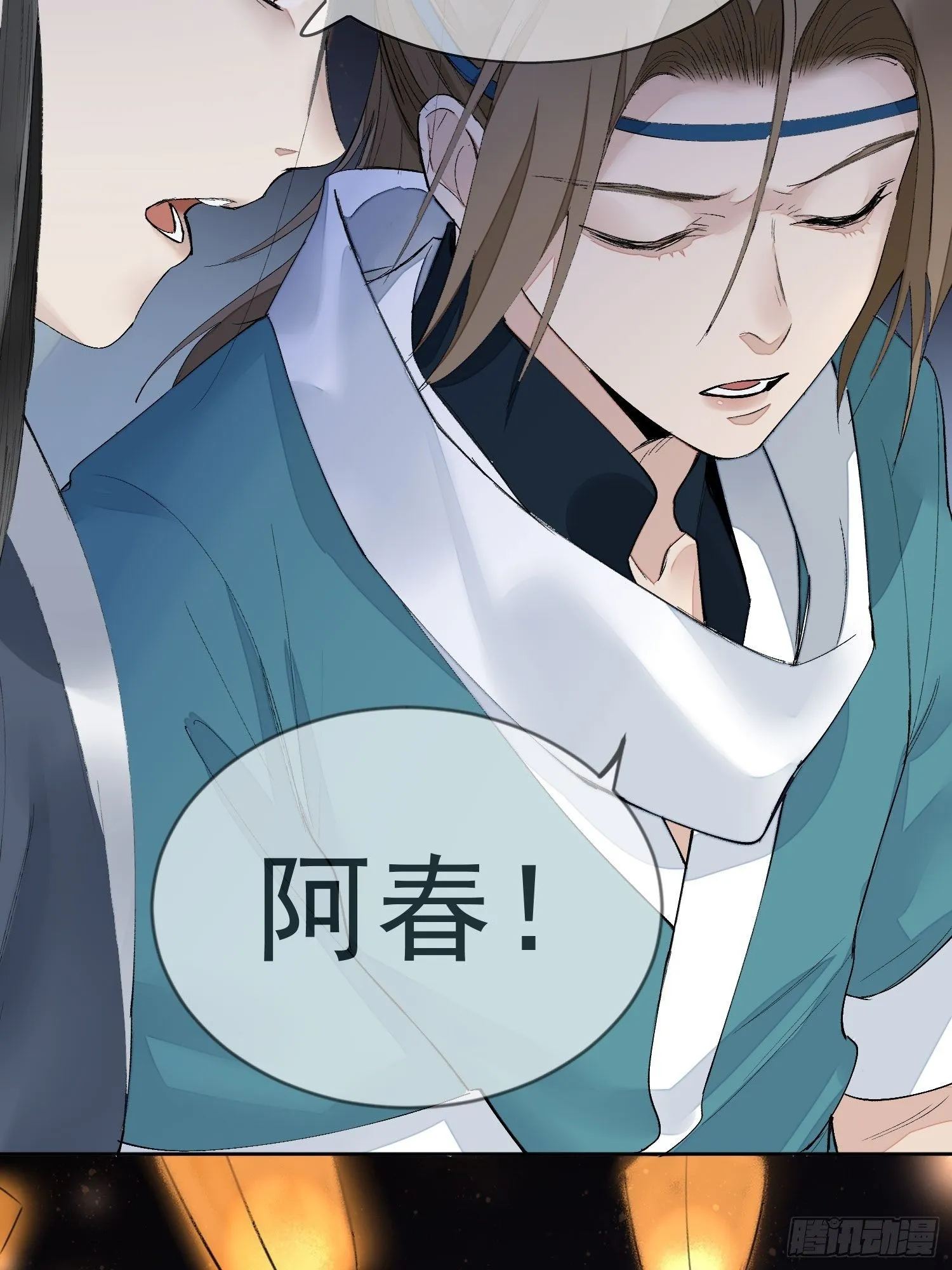 12 我走你们自便！ 第4页
