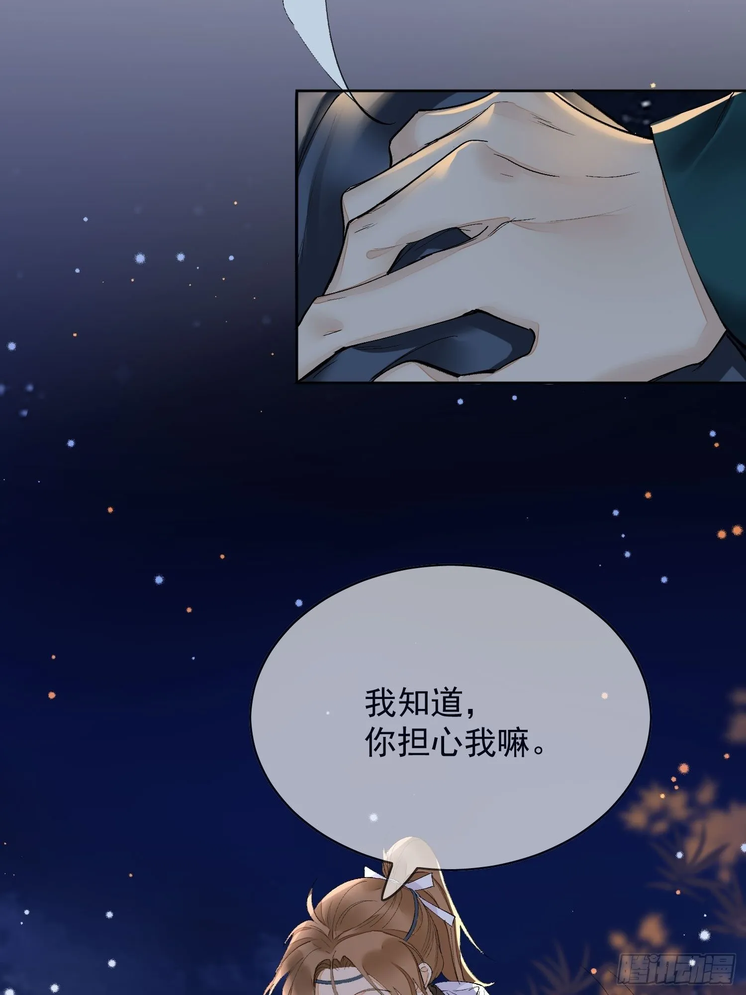 12 我走你们自便！ 第7页