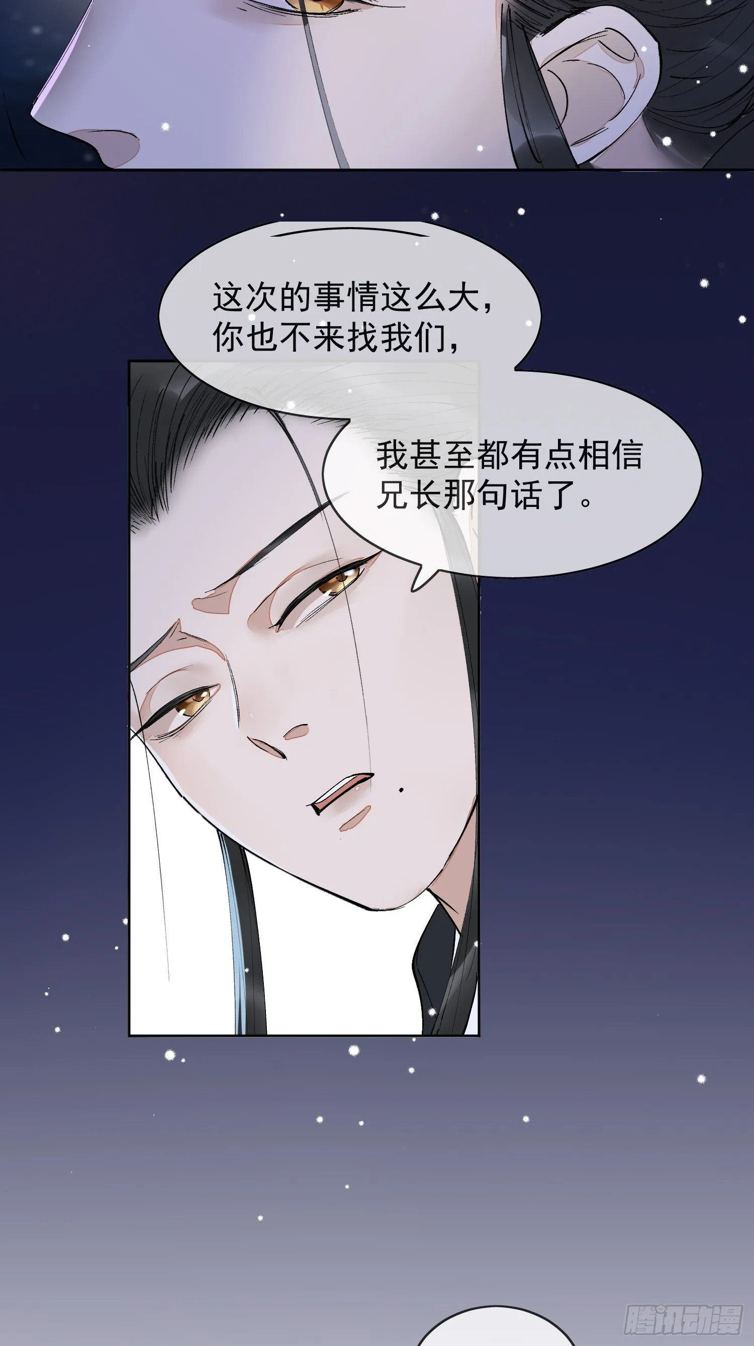 12 我走你们自便！ 第10页