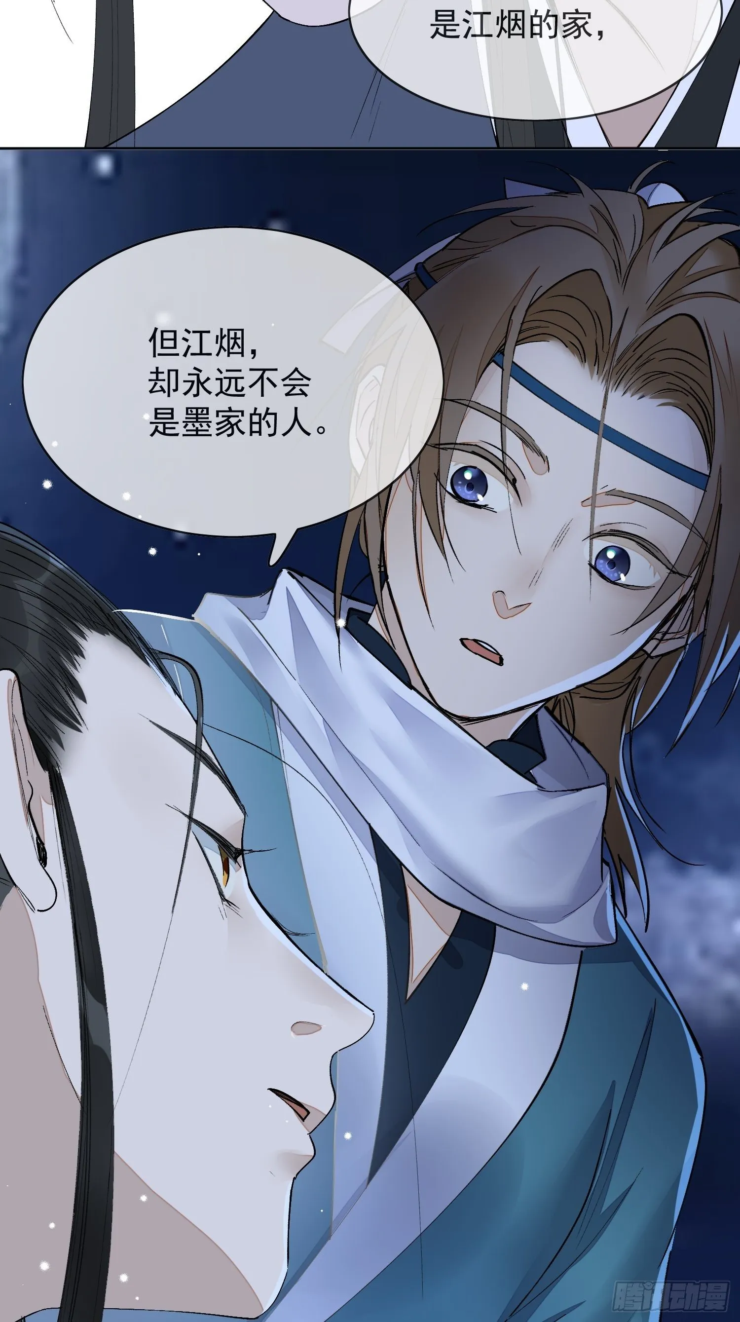 12 我走你们自便！ 第12页