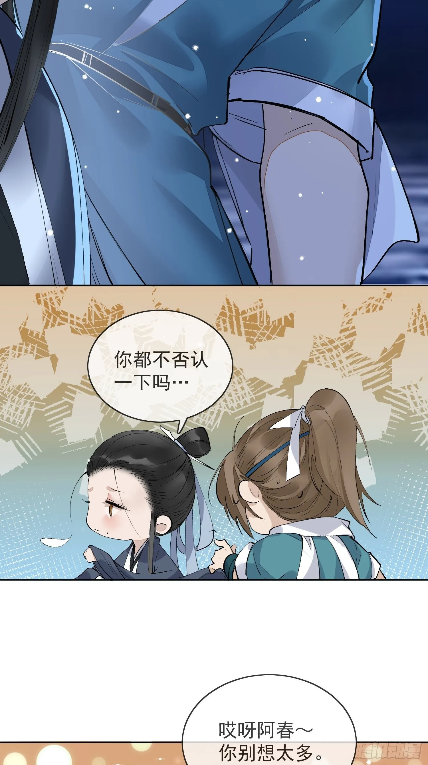 12 我走你们自便！ 第13页