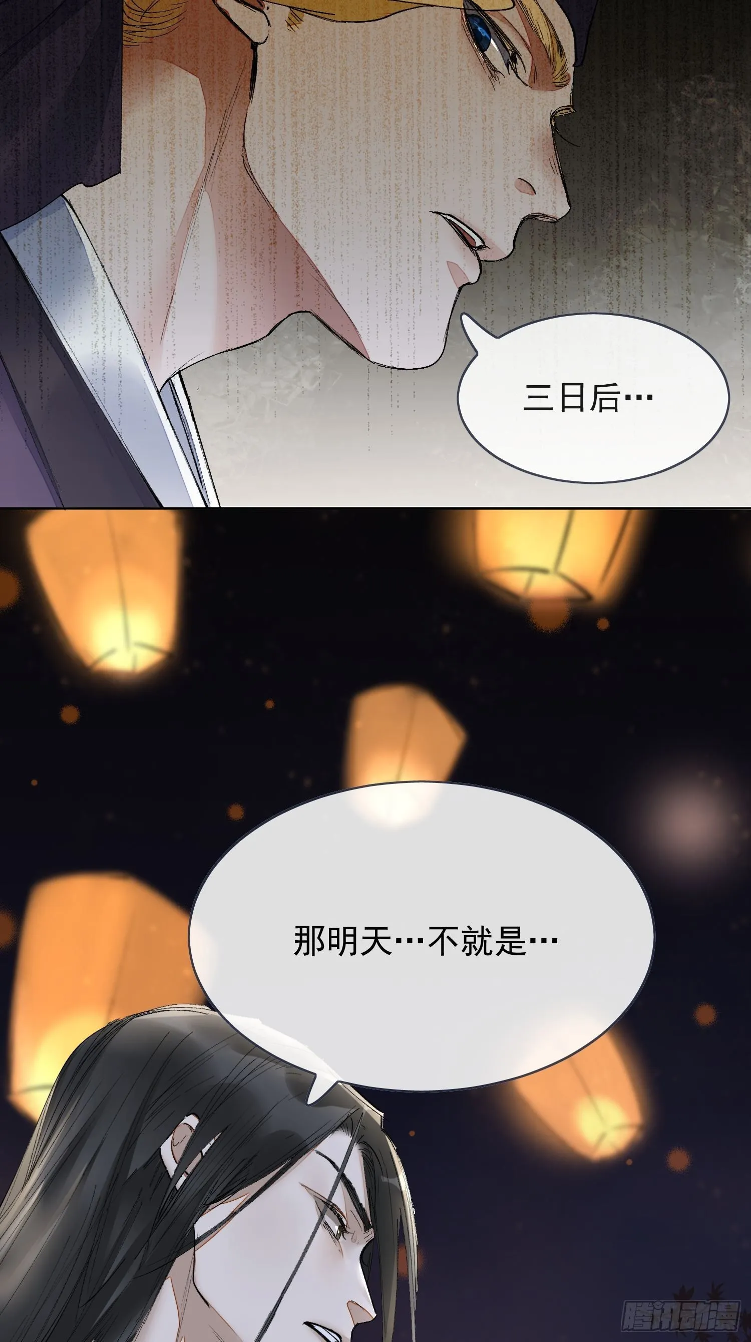 12 我走你们自便！ 第19页