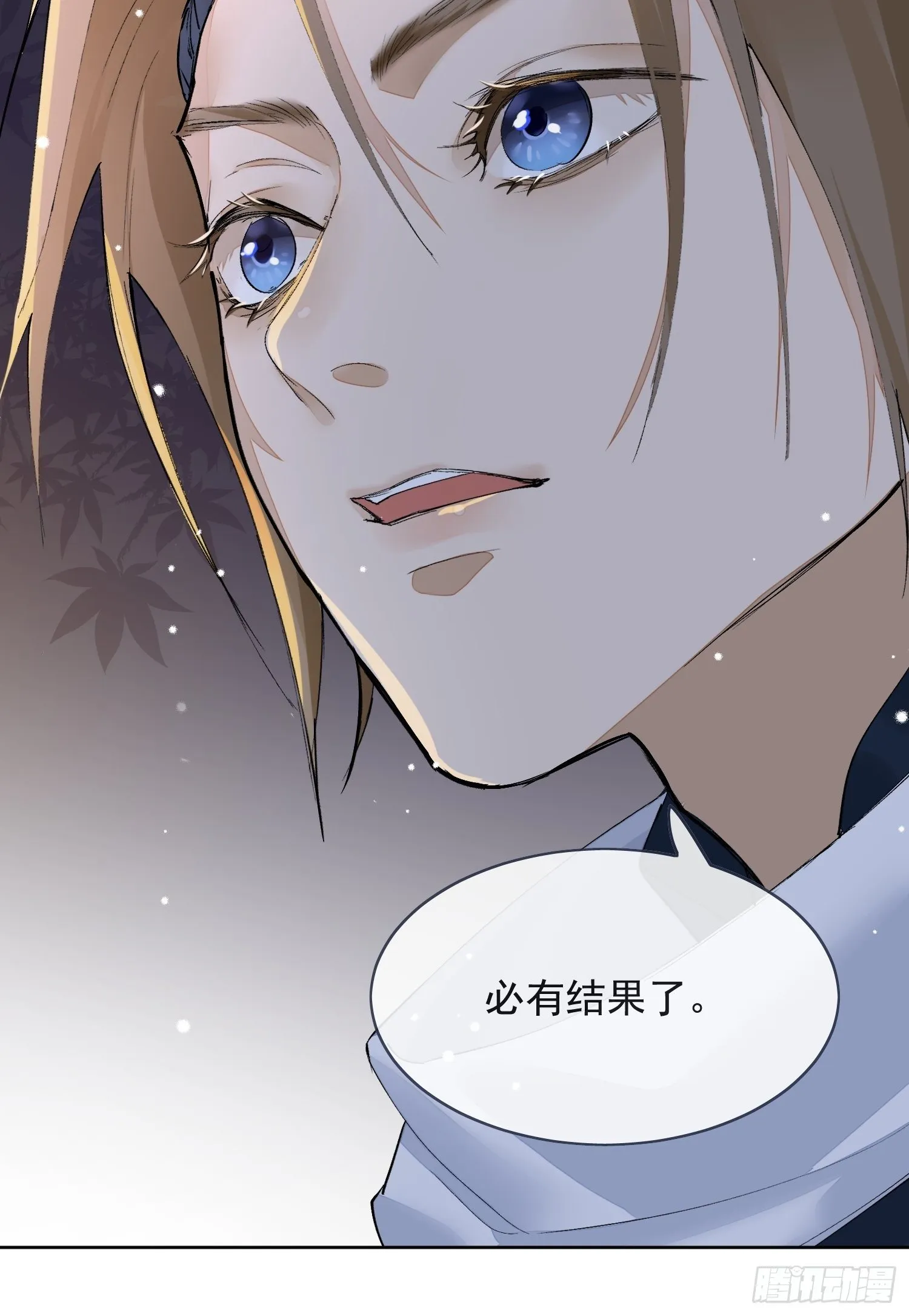 12 我走你们自便！ 第21页