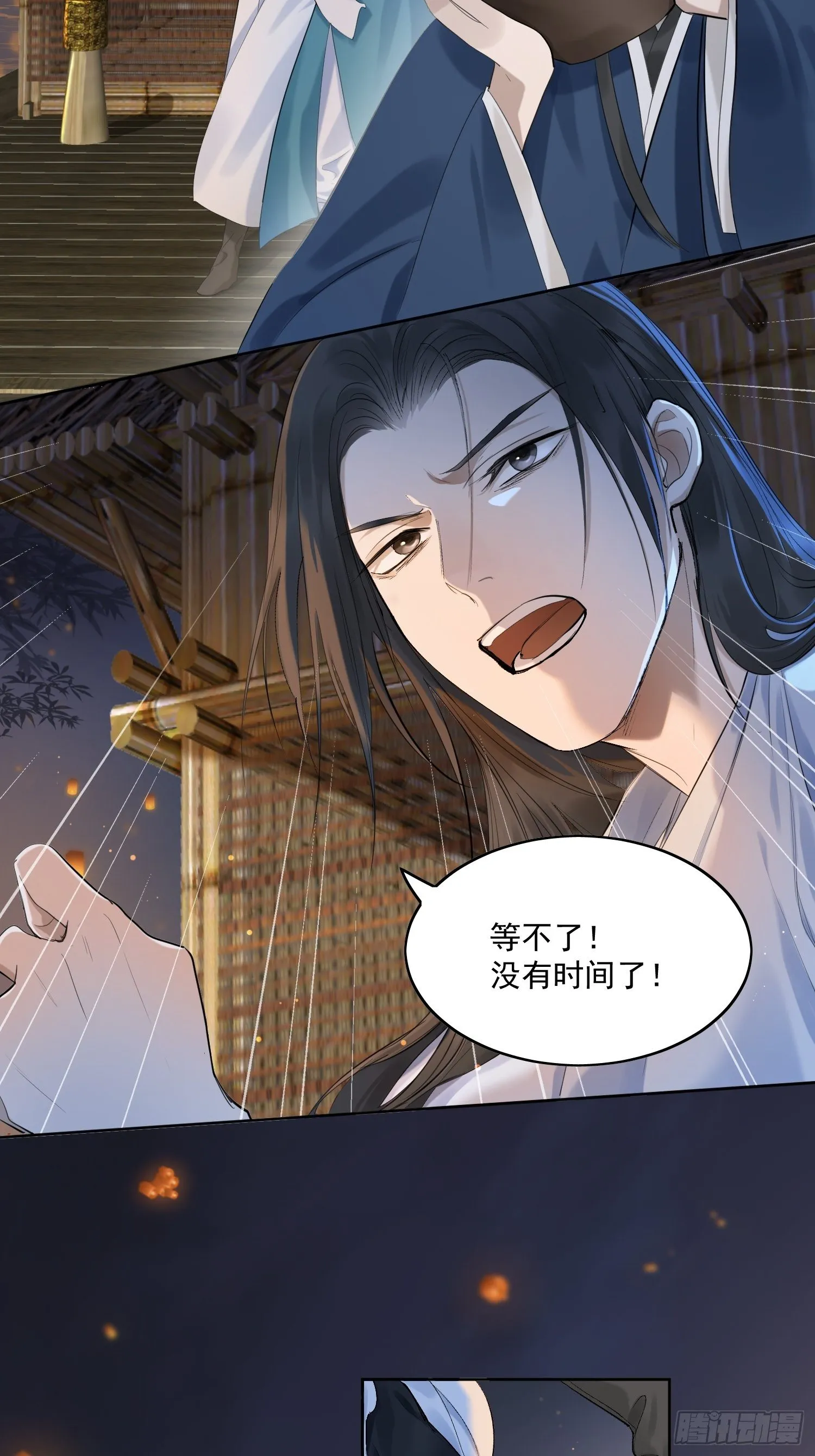 12 我走你们自便！ 第27页