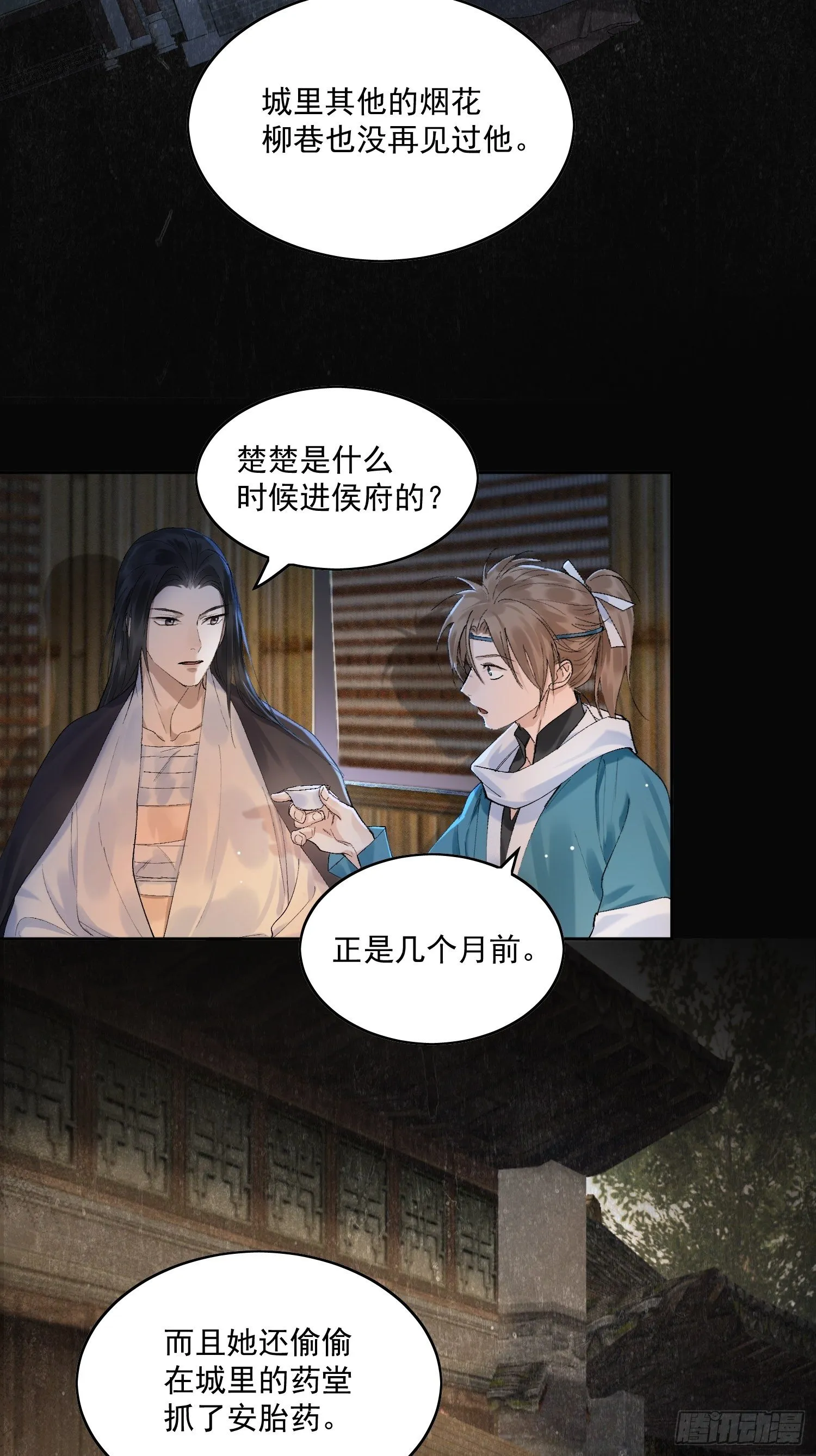 13 当时 第7页