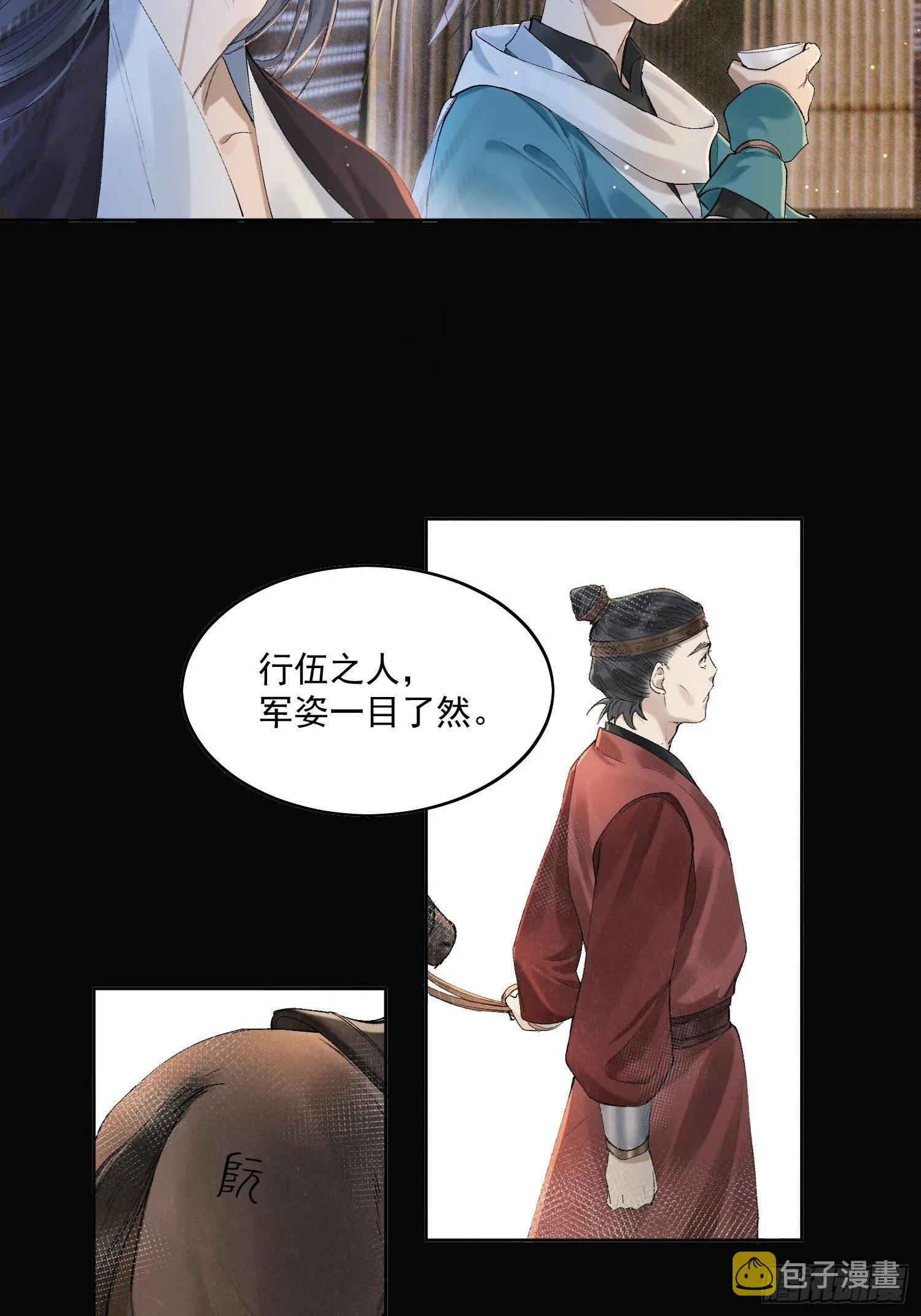 13 当时 第11页