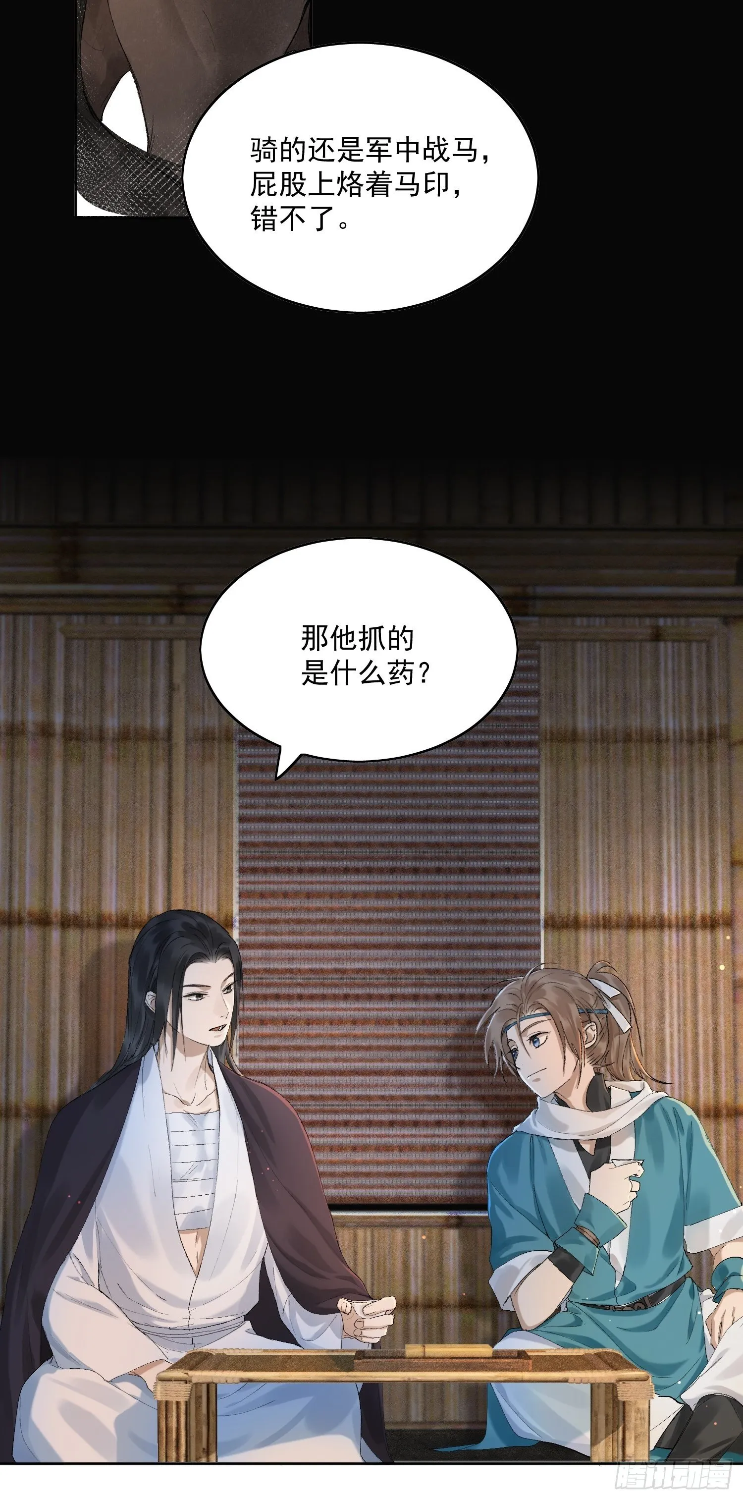 13 当时 第12页