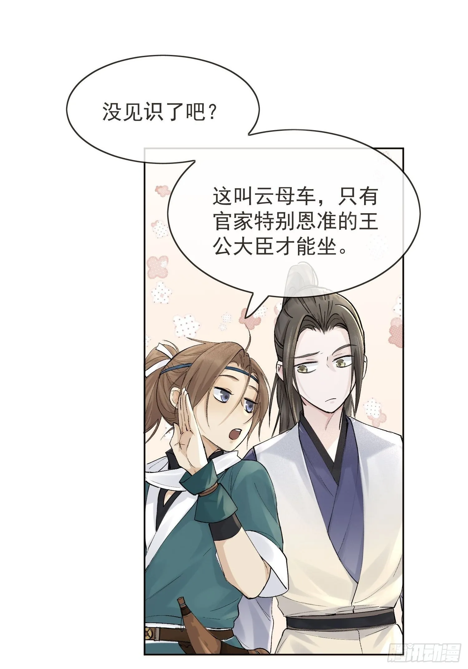 13 当时 第35页