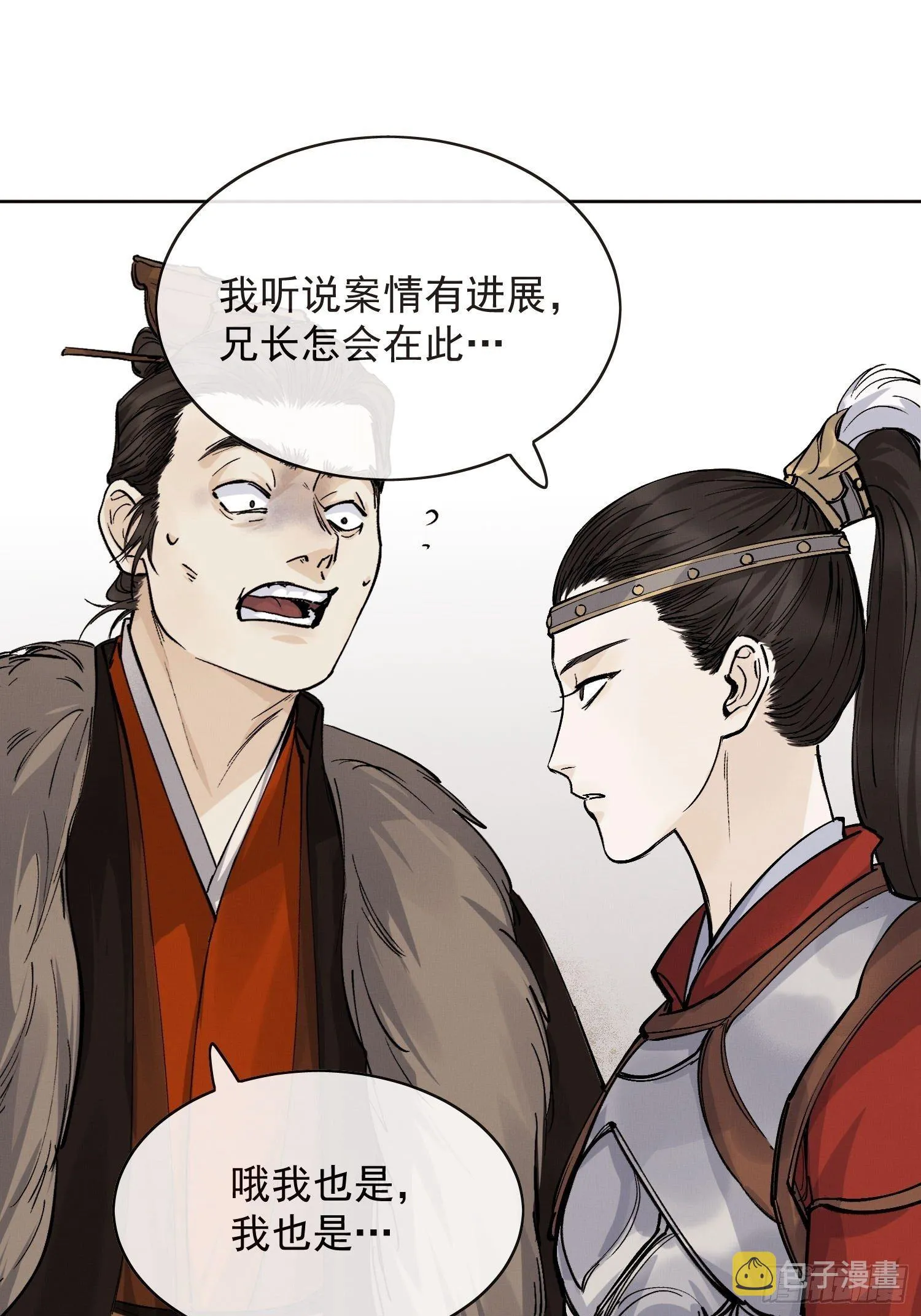 13 当时 第43页