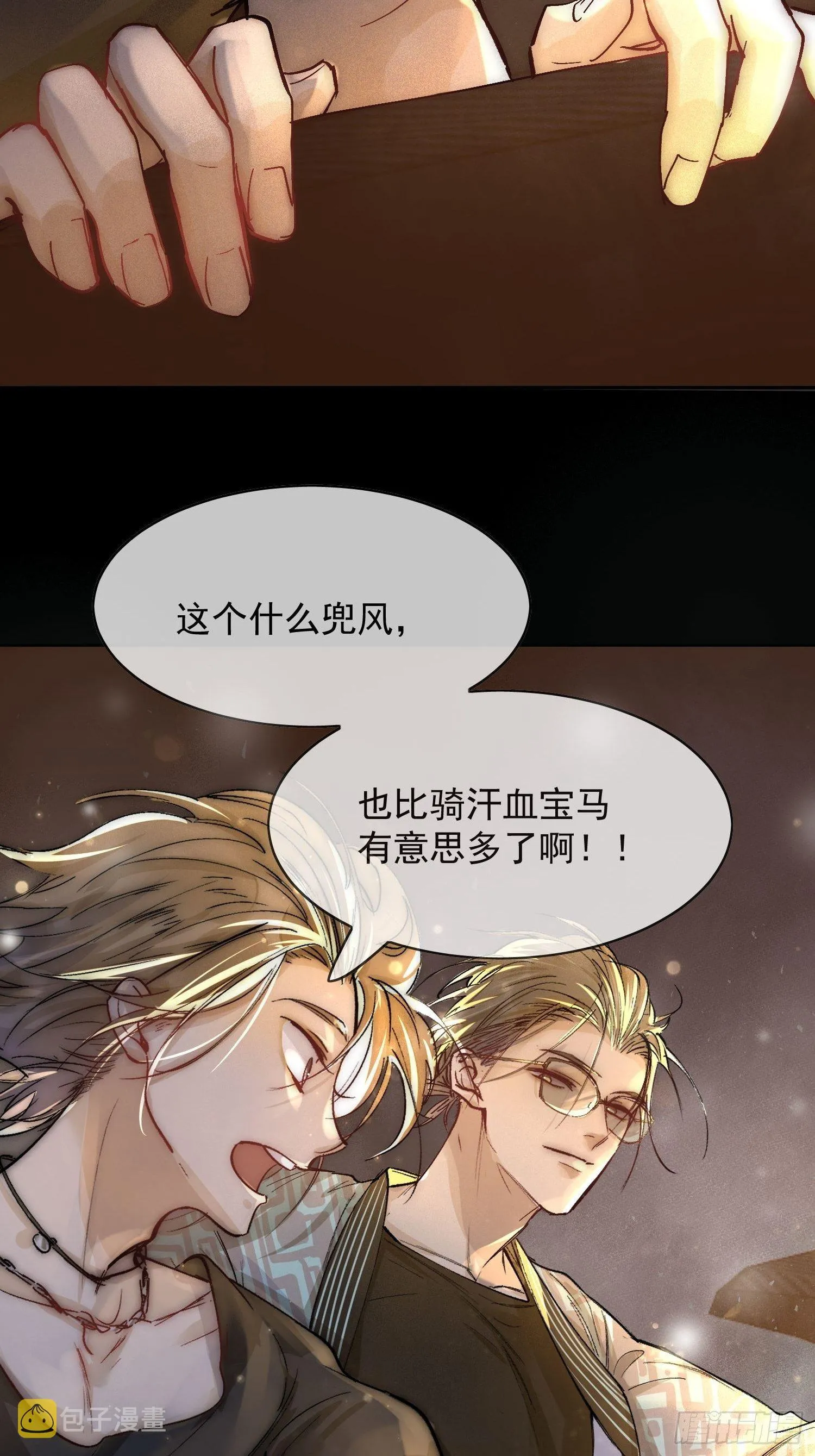 13 当时 第54页