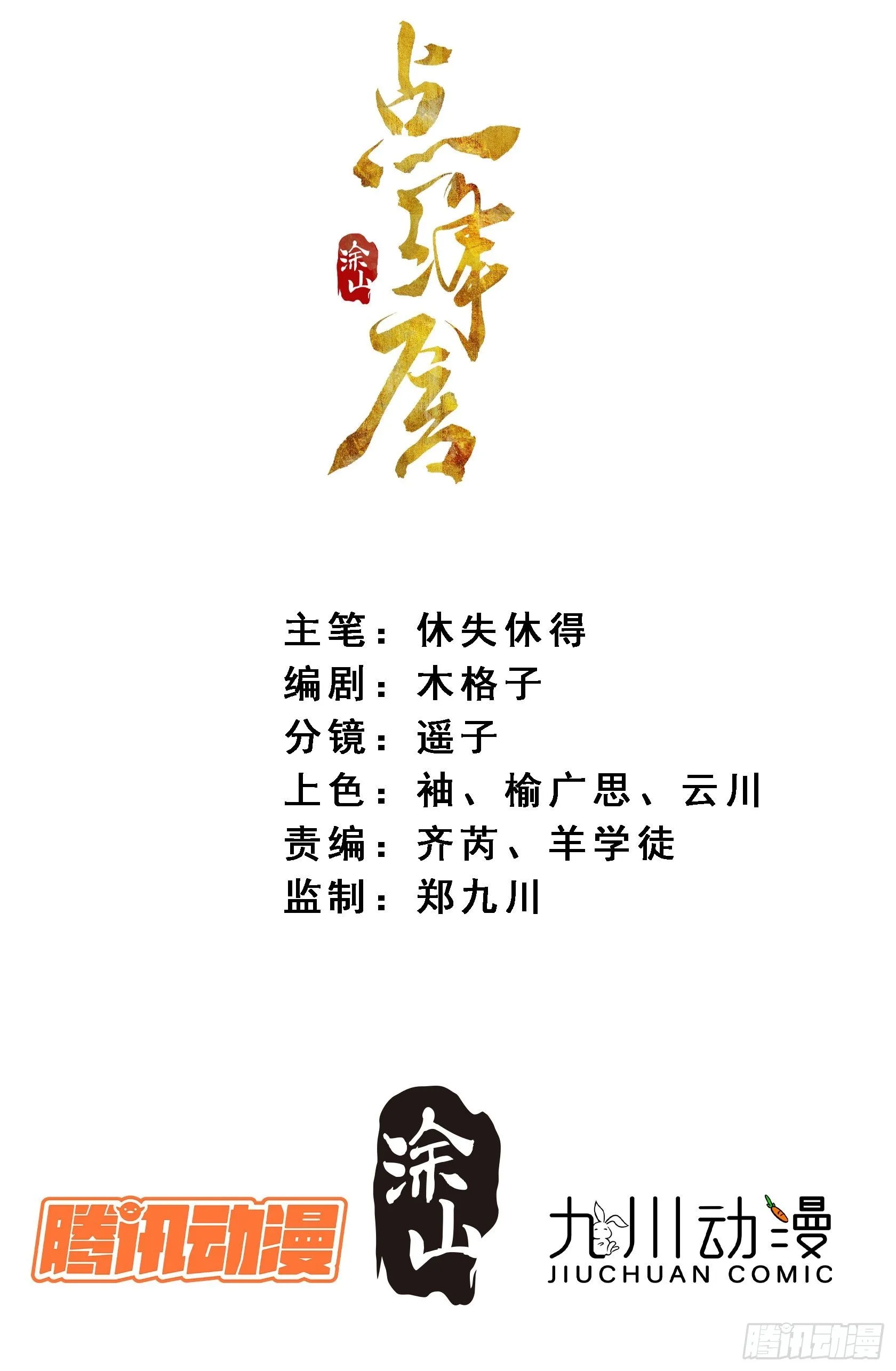 14 公堂对峙 第2页
