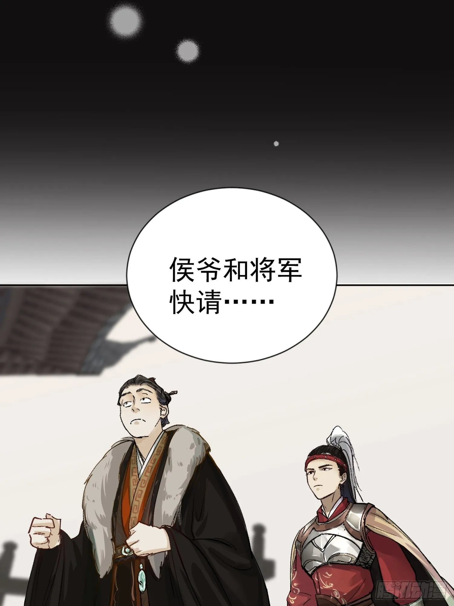 14 公堂对峙 第3页