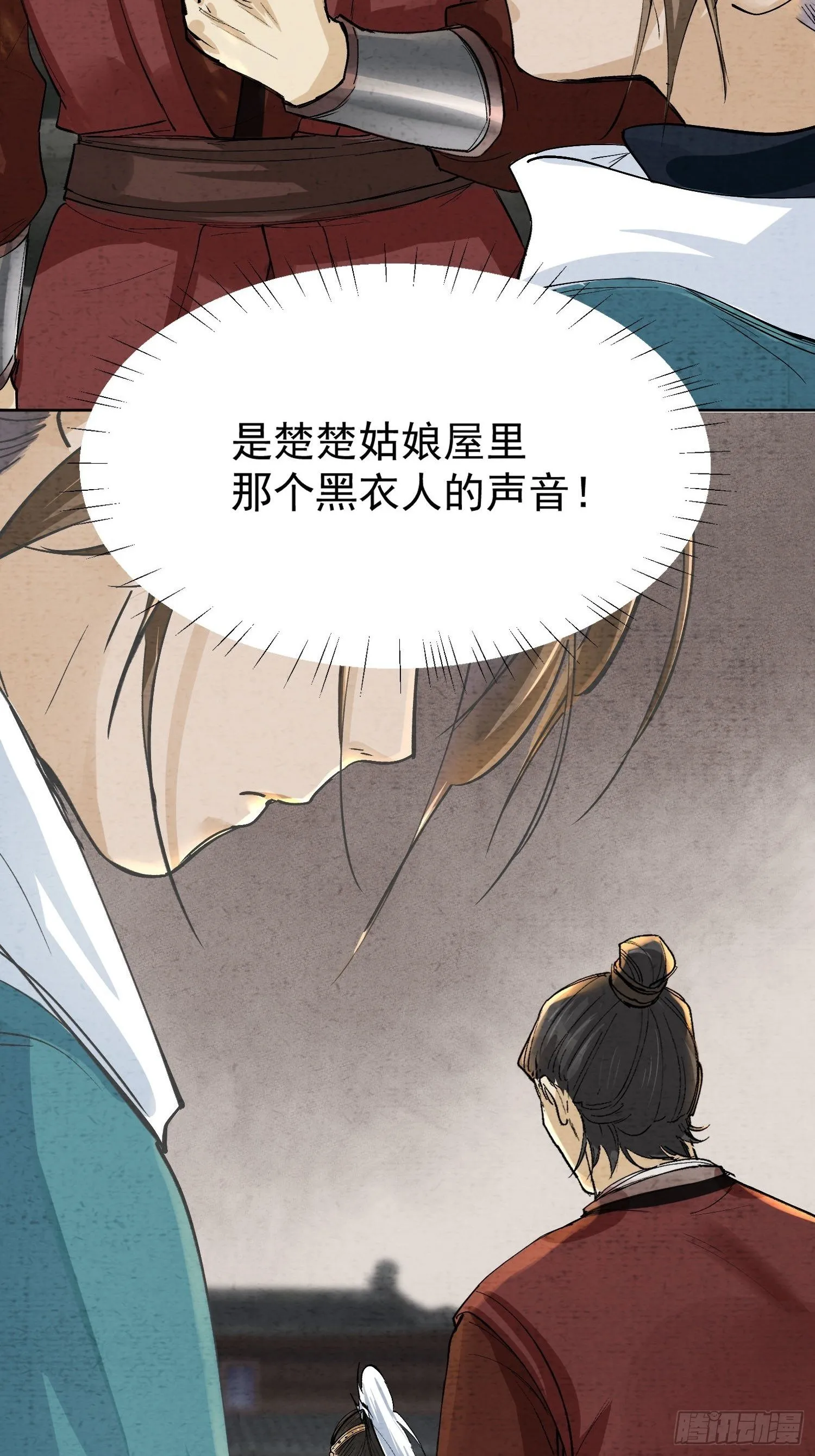 14 公堂对峙 第13页