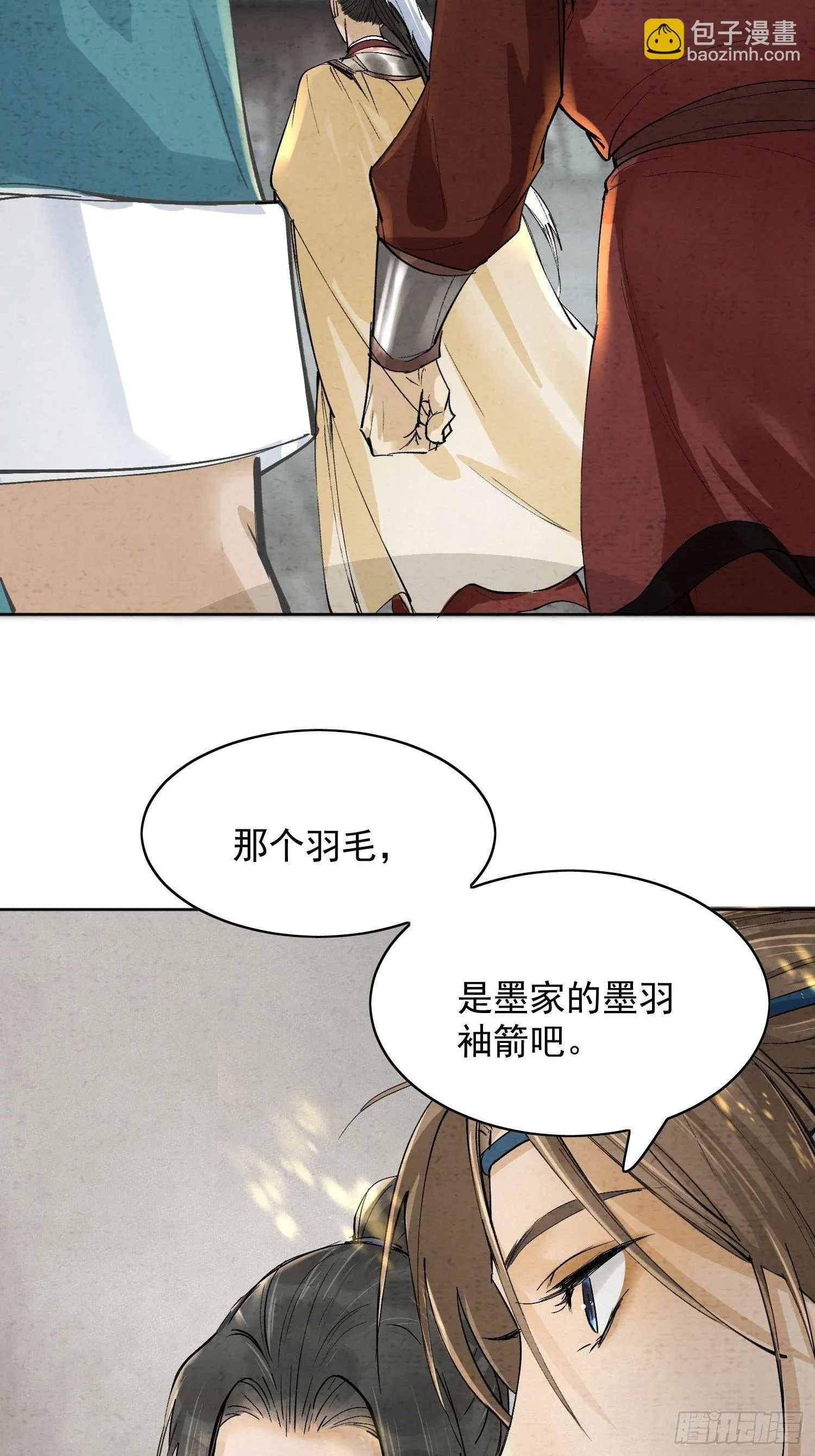 14 公堂对峙 第14页