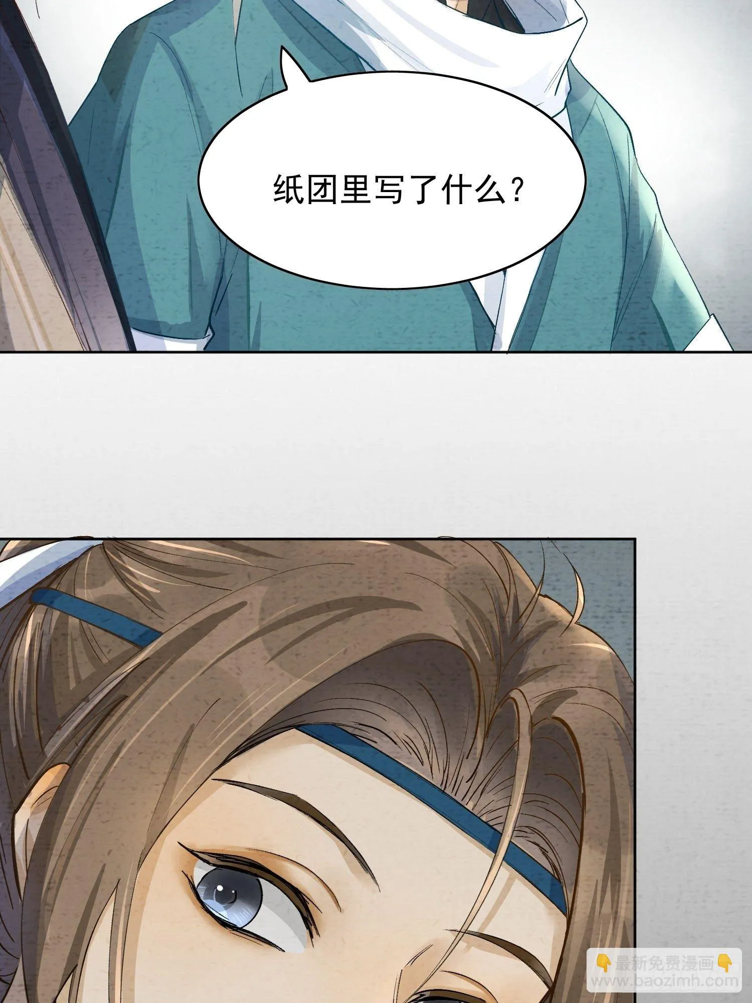 14 公堂对峙 第17页