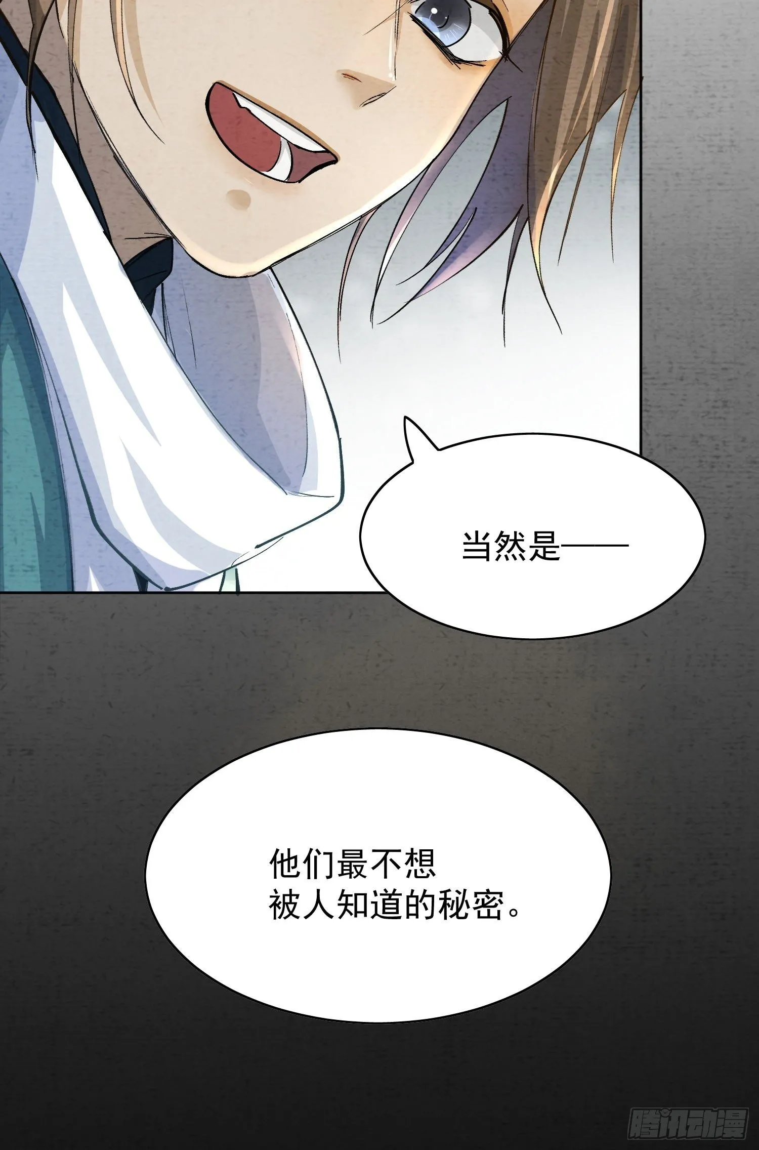 14 公堂对峙 第18页