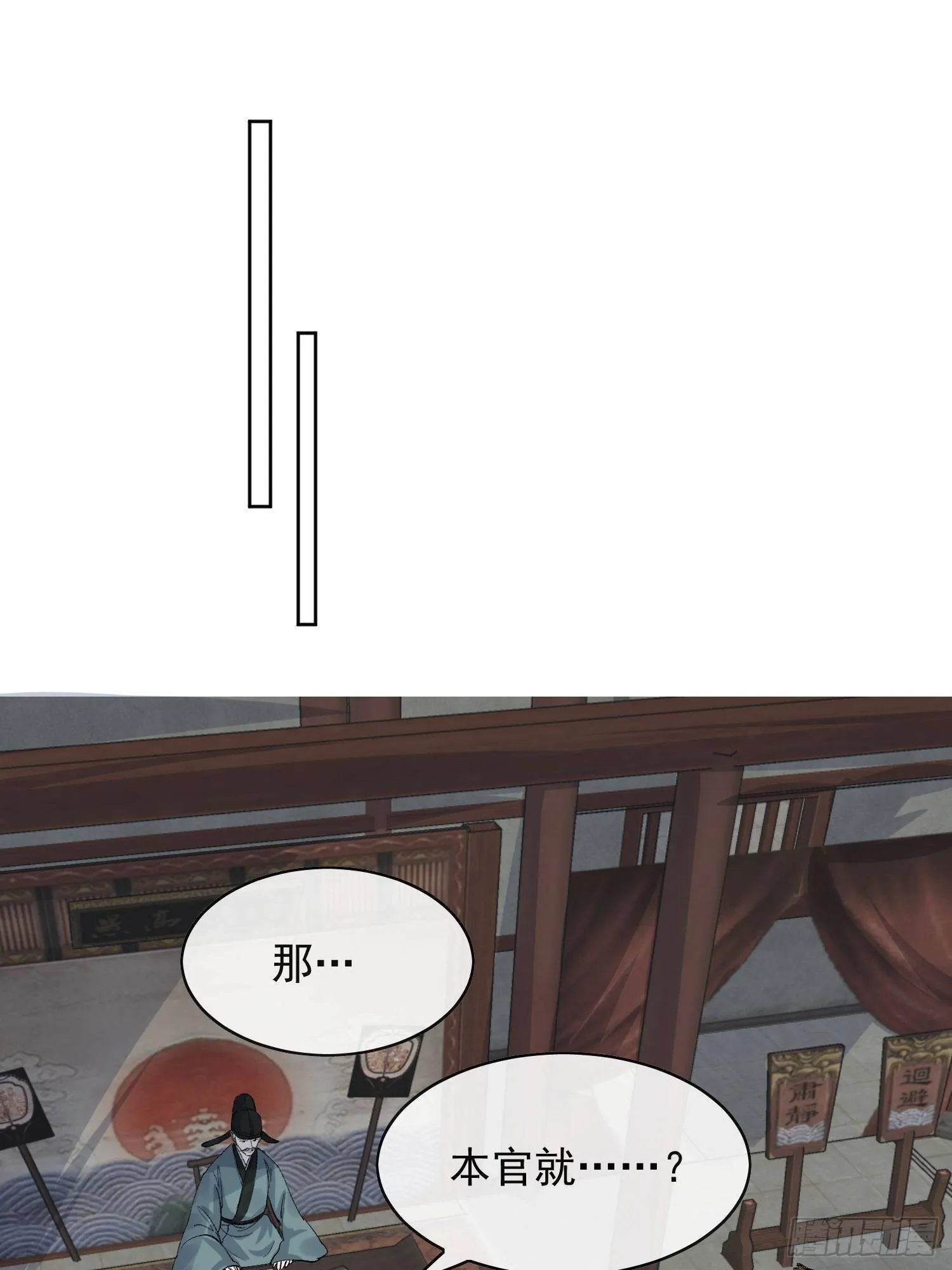 14 公堂对峙 第19页