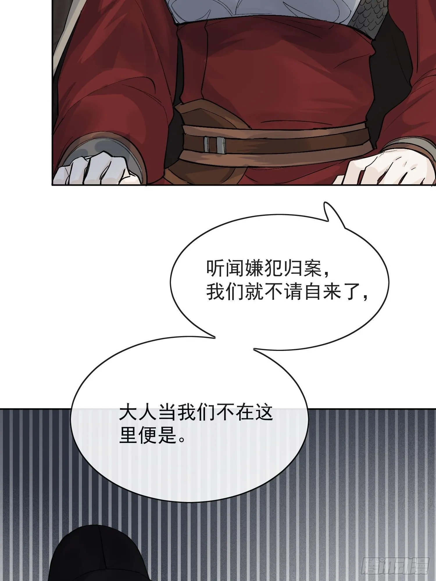 14 公堂对峙 第23页