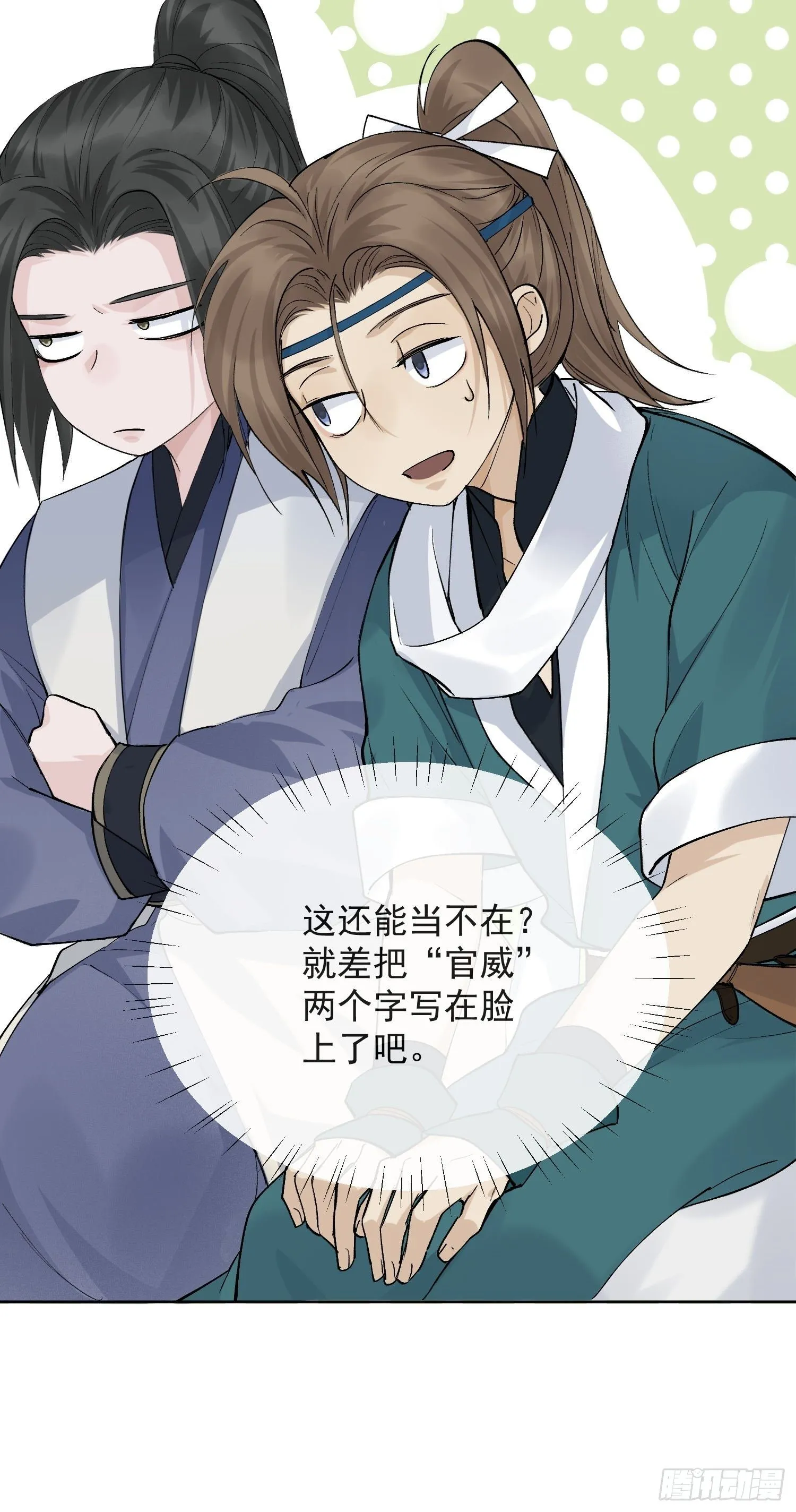 14 公堂对峙 第25页