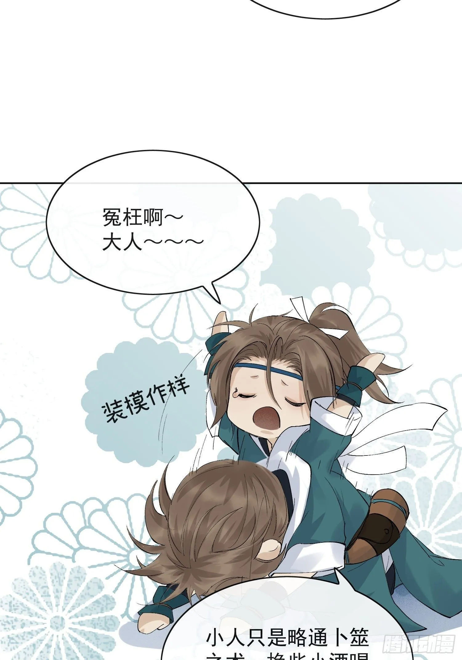 14 公堂对峙 第27页
