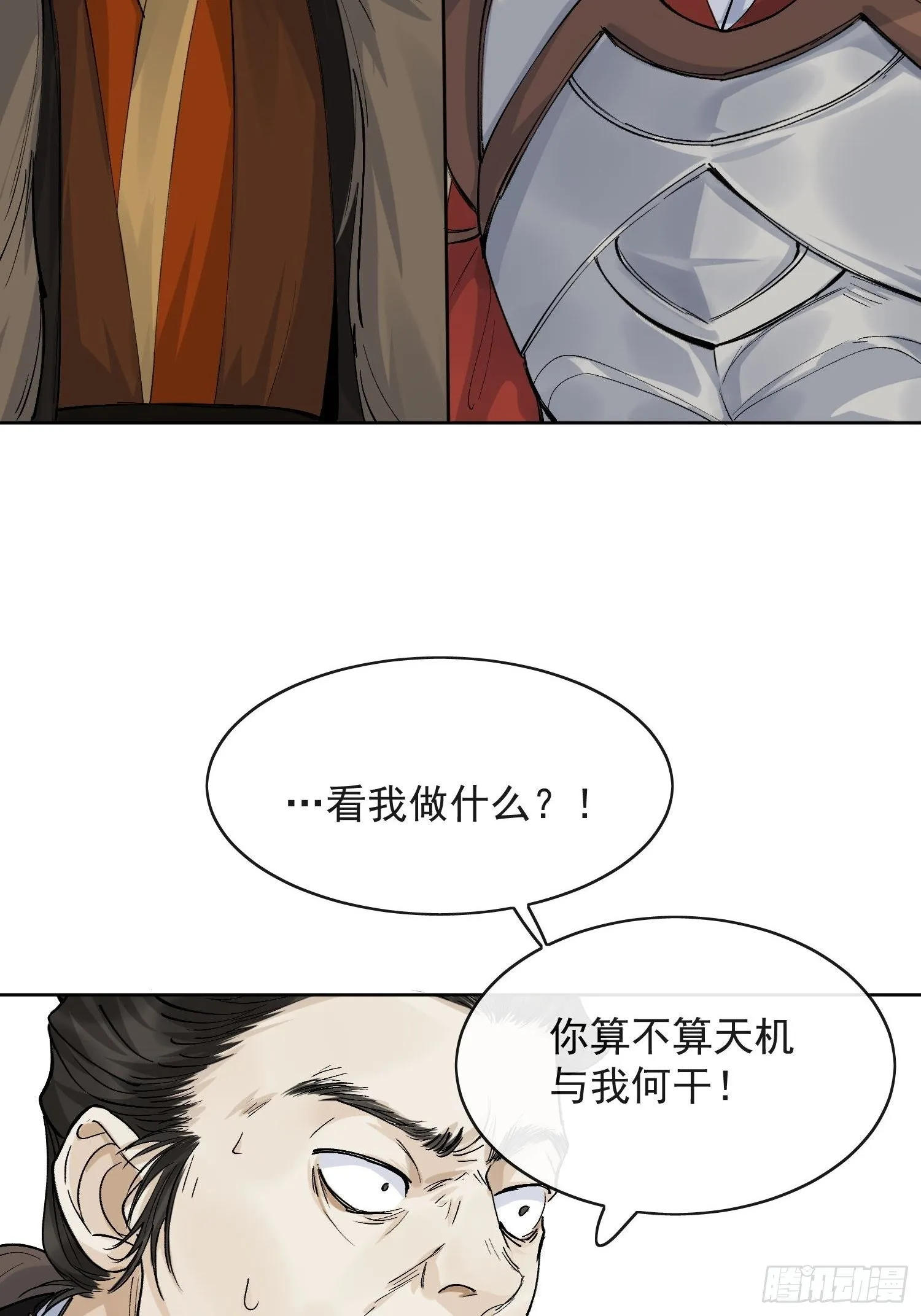 14 公堂对峙 第30页