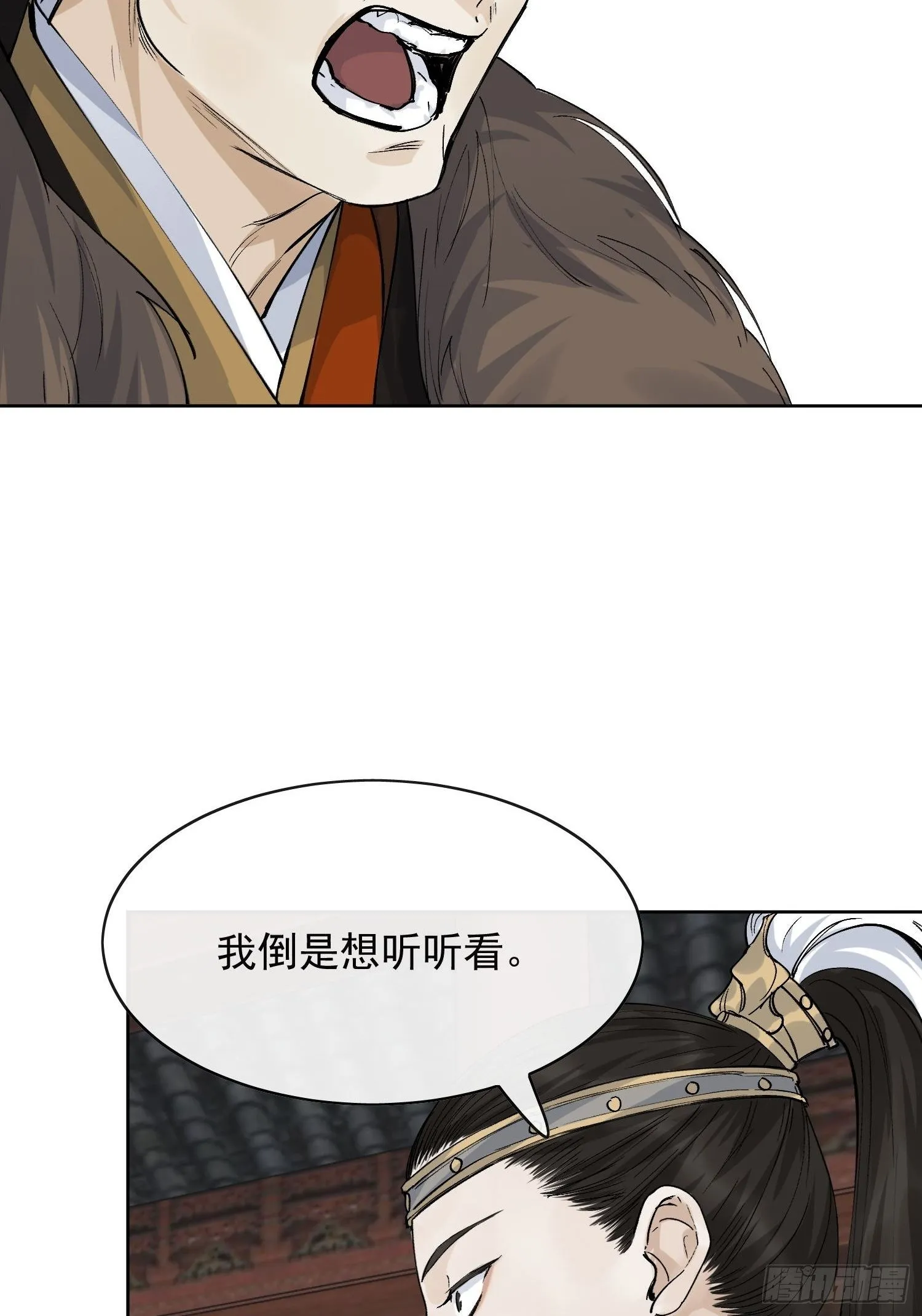 14 公堂对峙 第31页