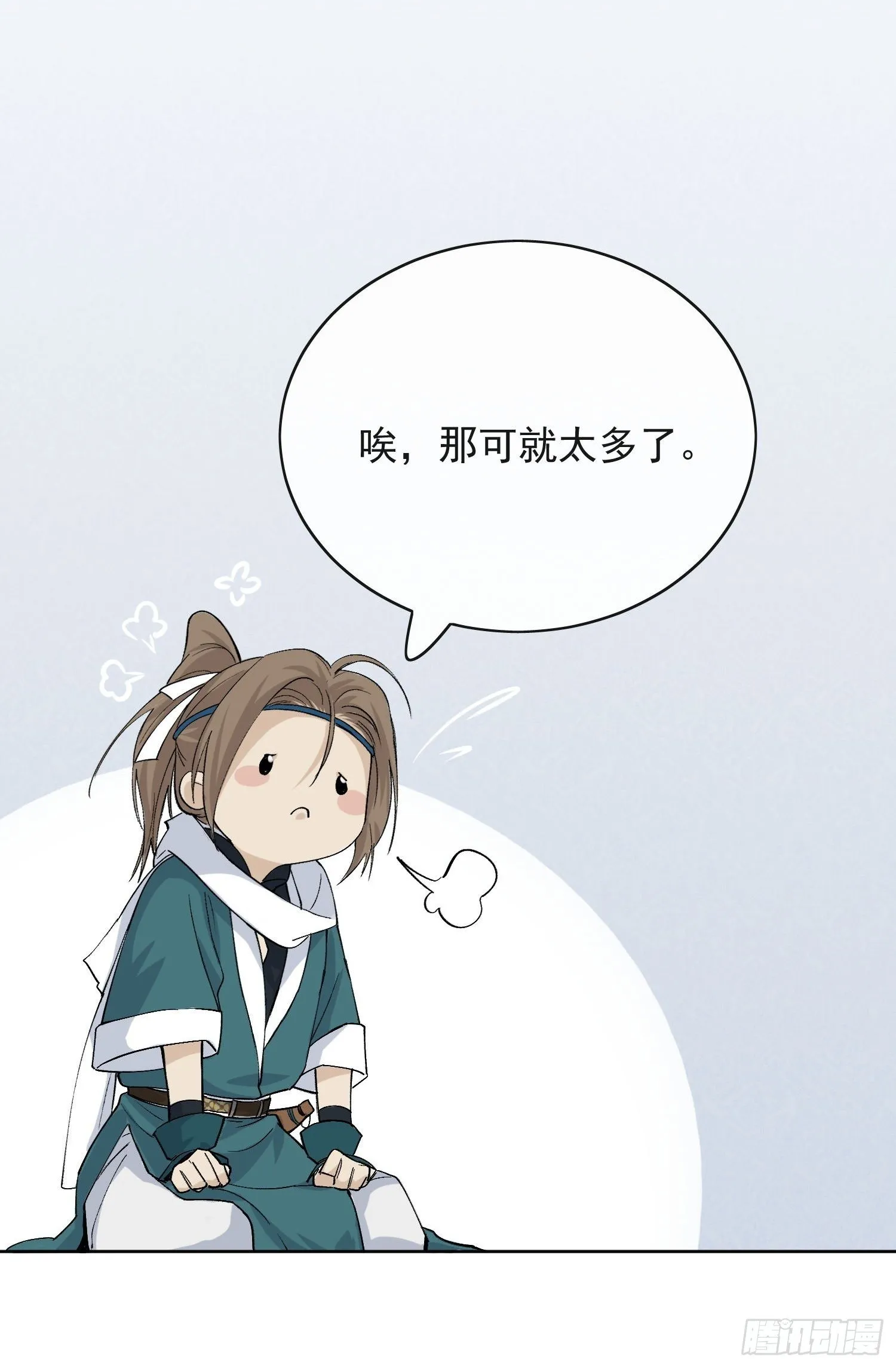 14 公堂对峙 第33页