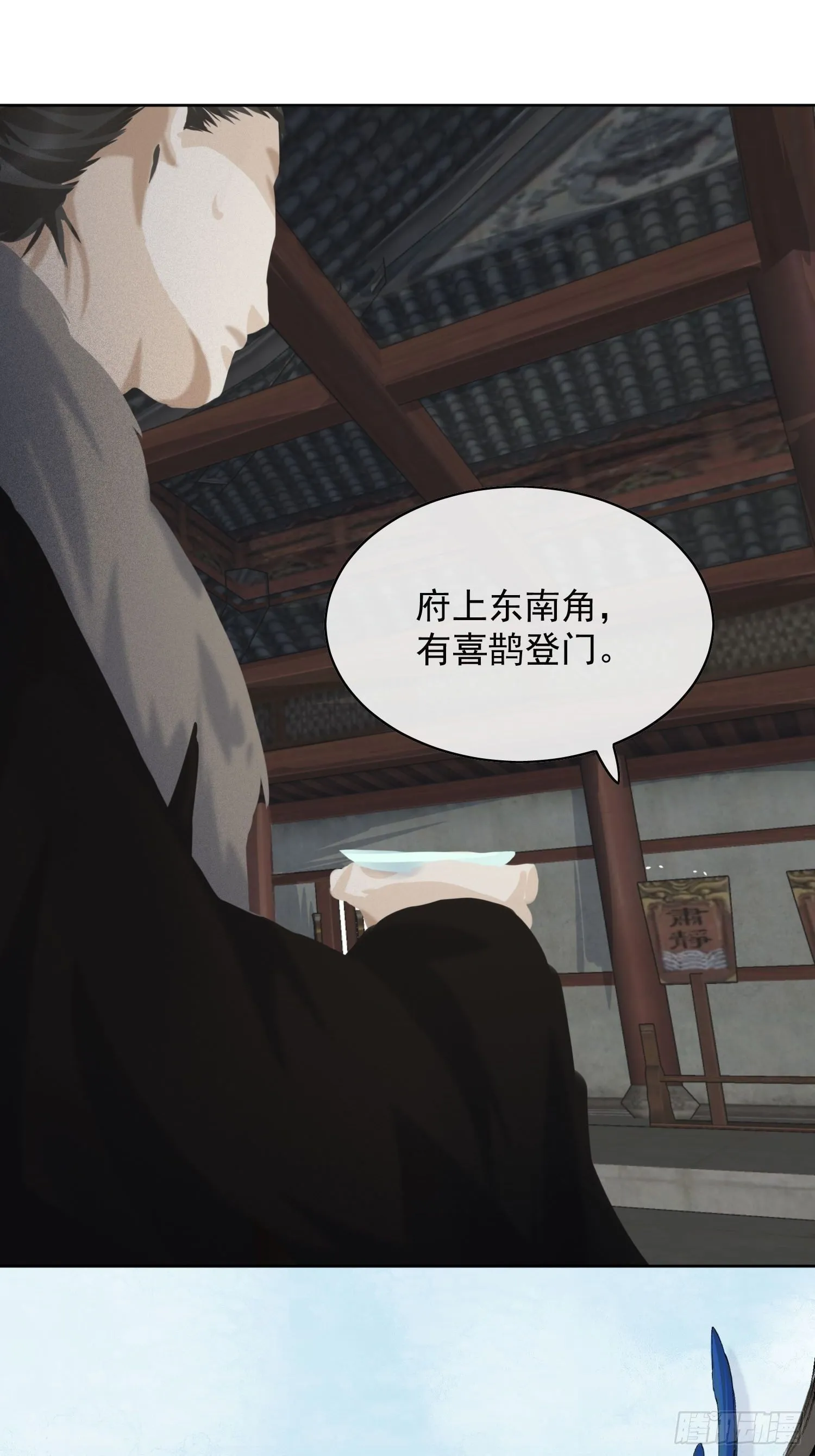 14 公堂对峙 第34页