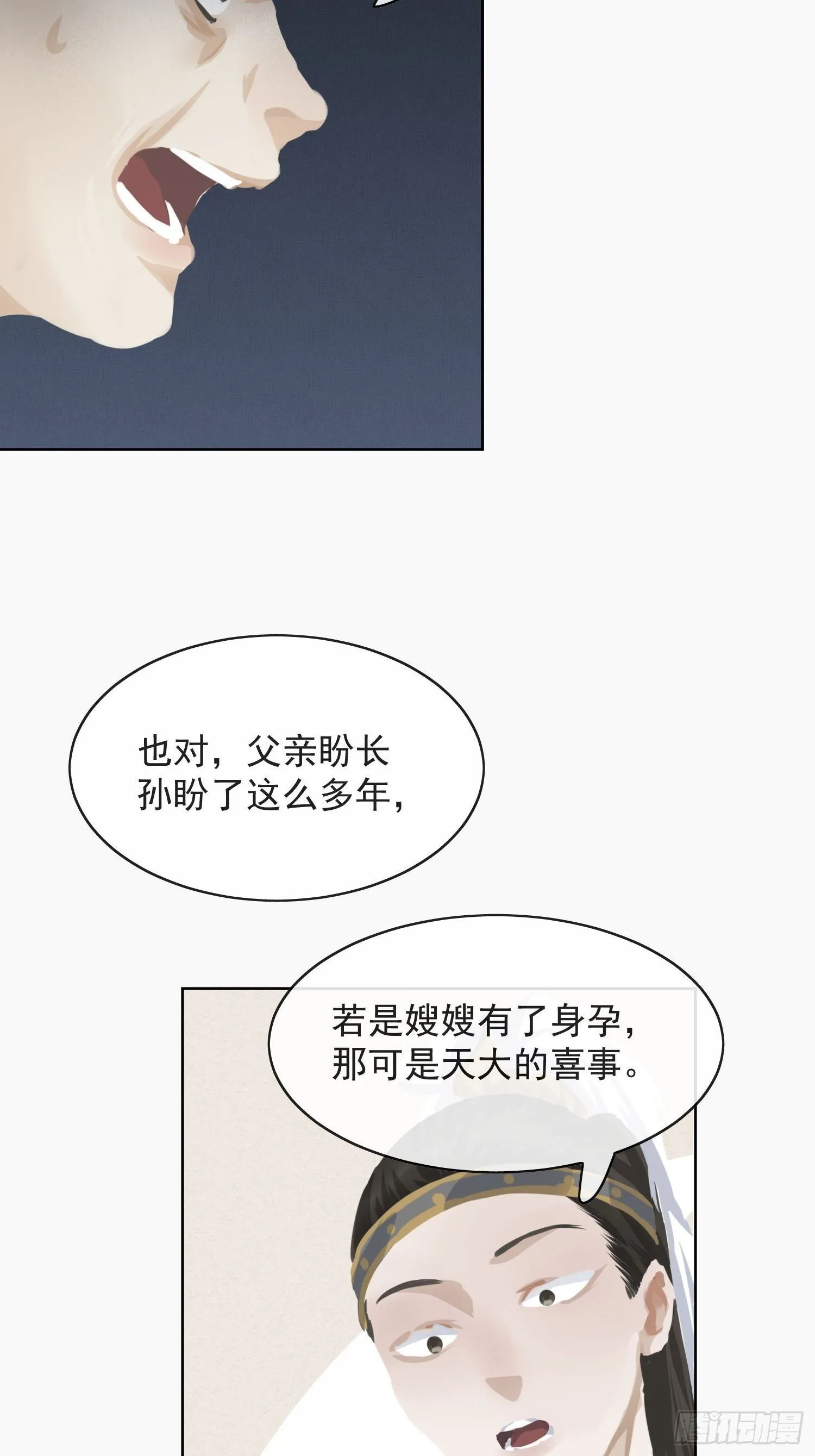 14 公堂对峙 第37页